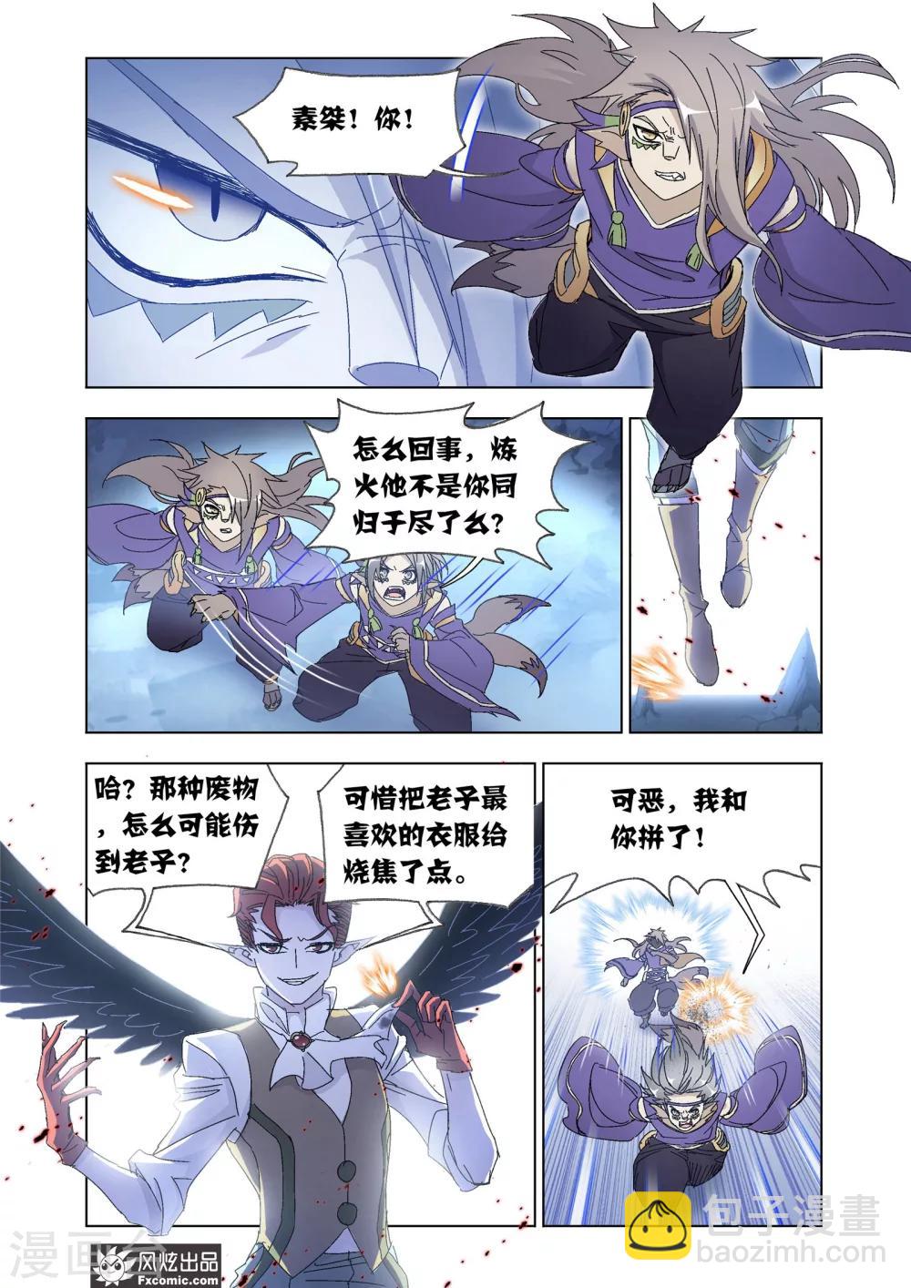 第56话2 叛逃-第123话