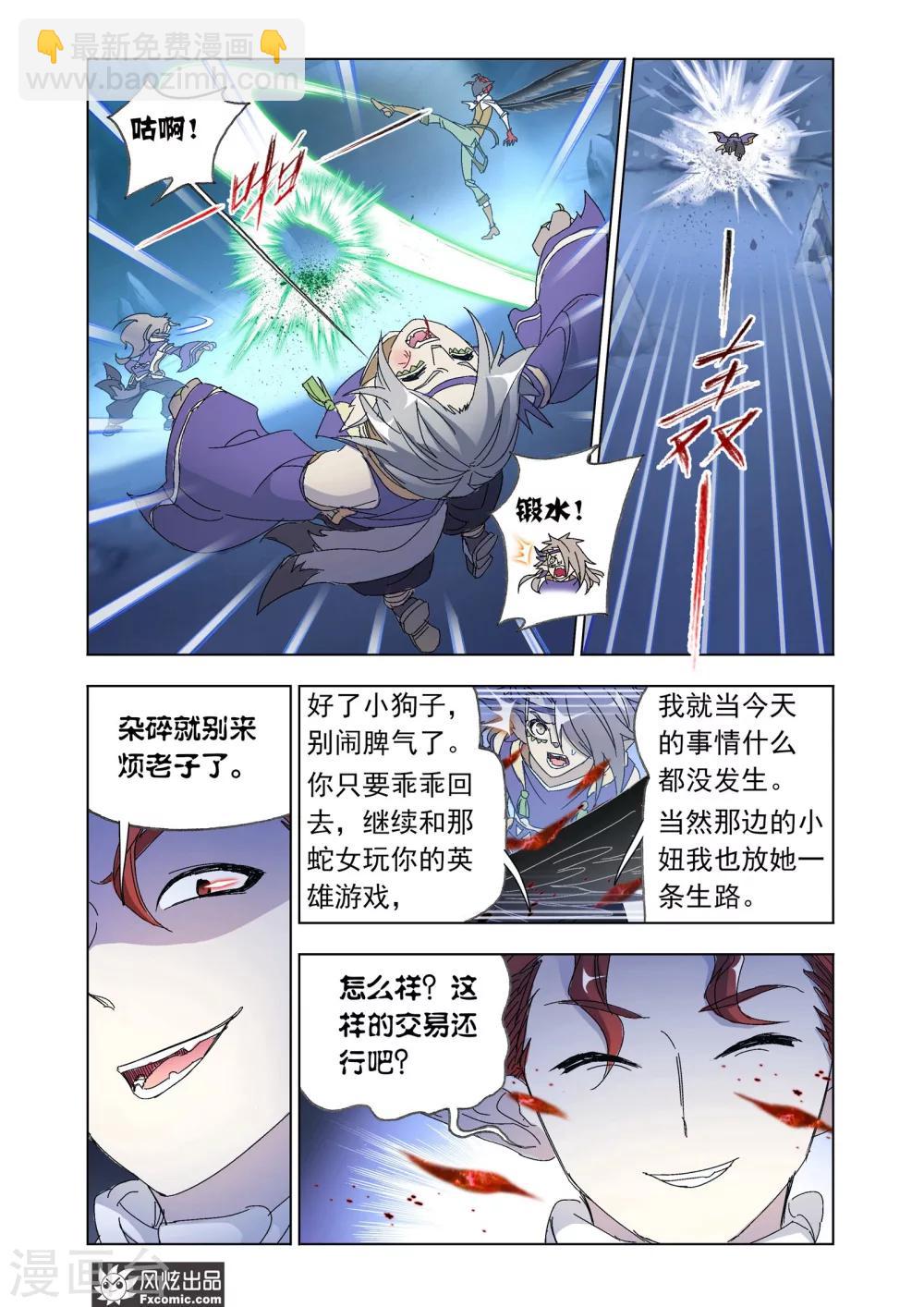 第56话2 叛逃-第123话