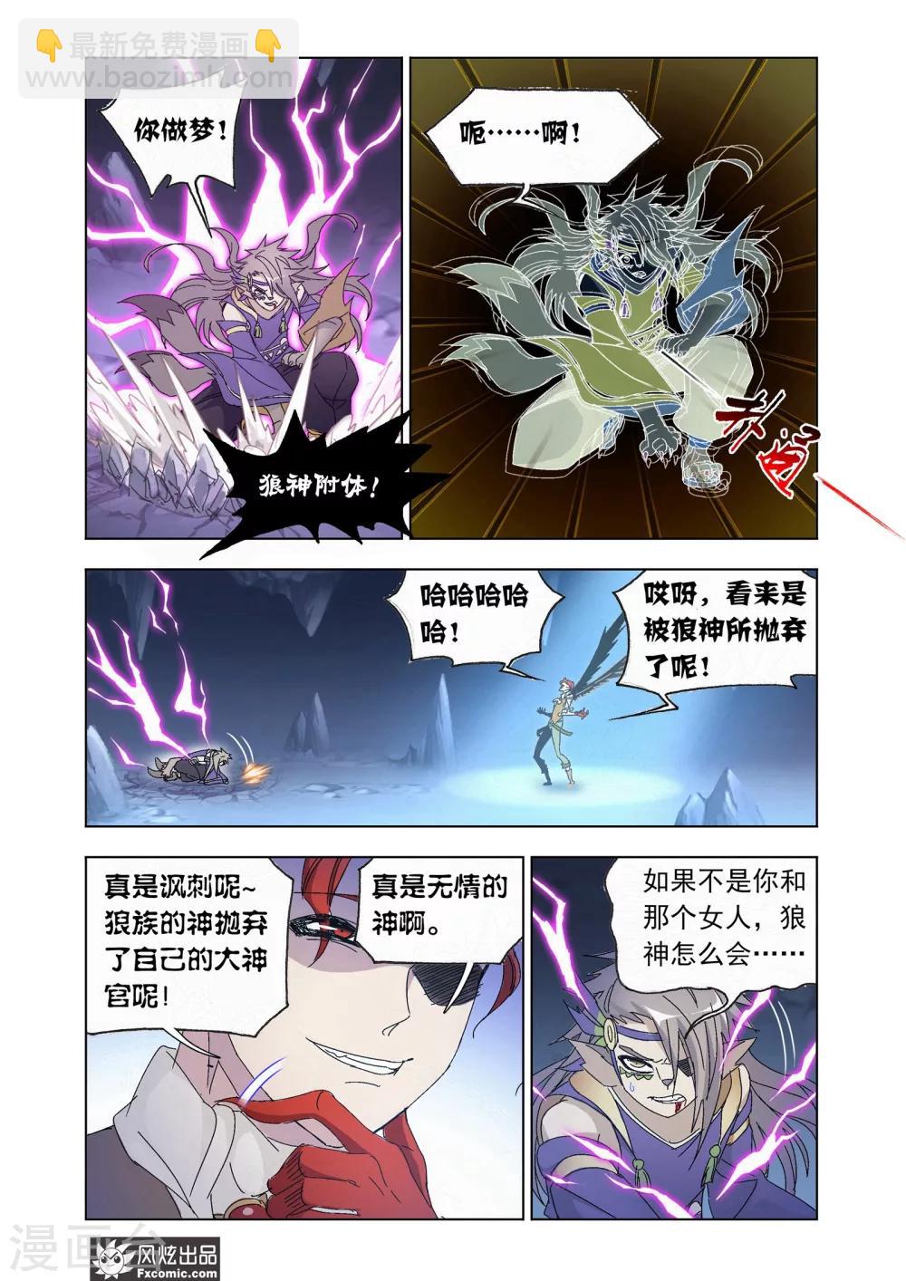 第56话2 叛逃-第123话