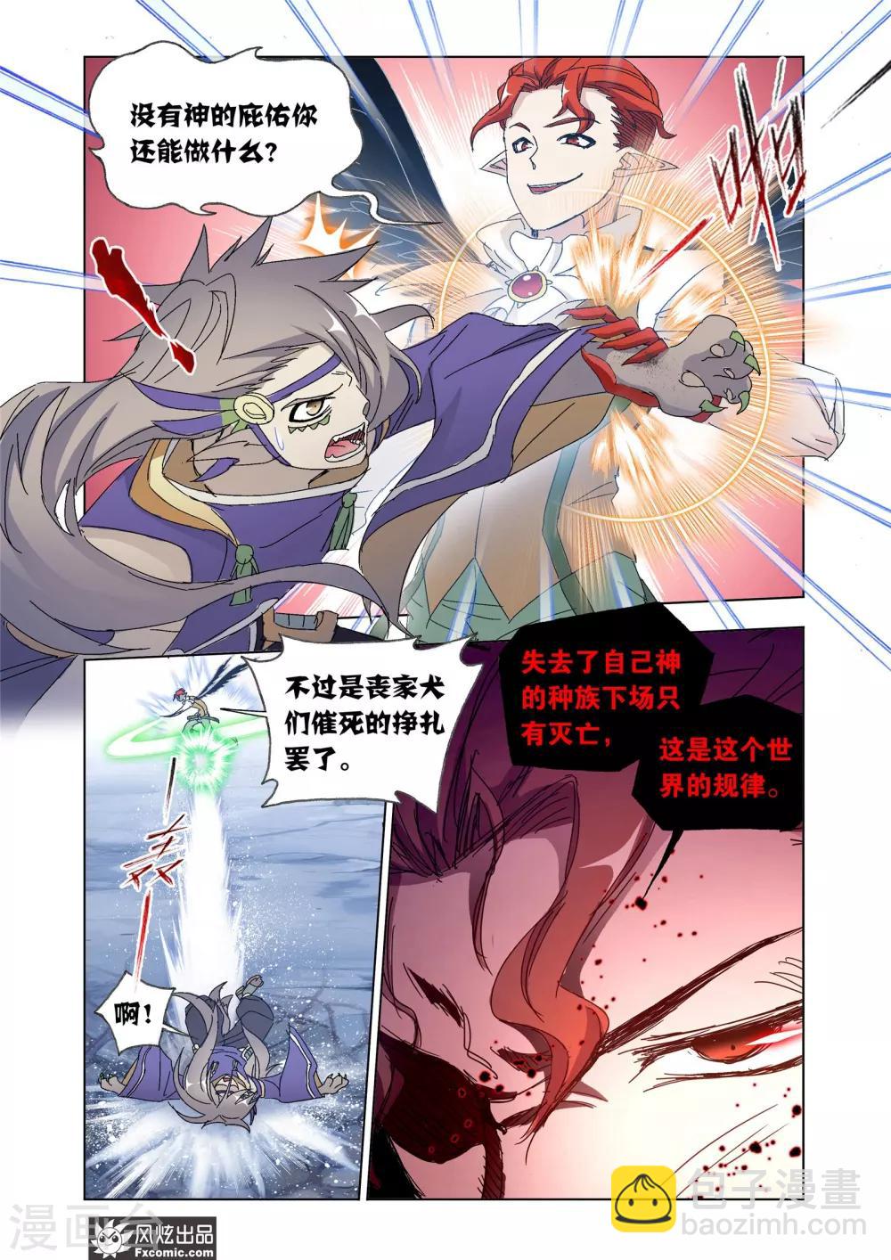 第56话2 叛逃-第123话