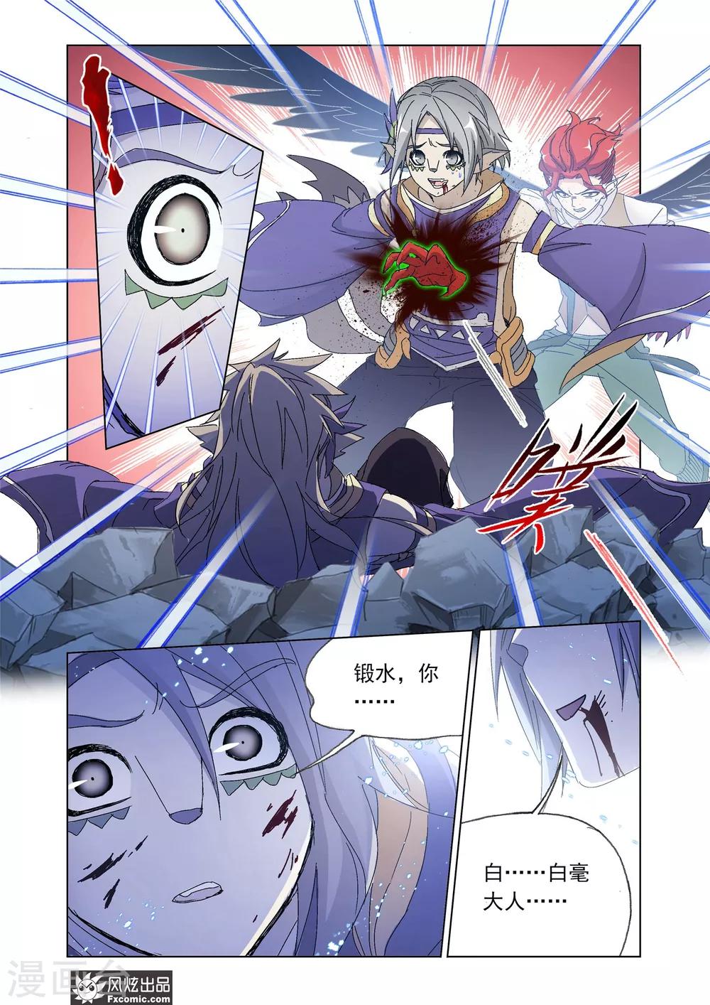 第56话2 叛逃-第123话