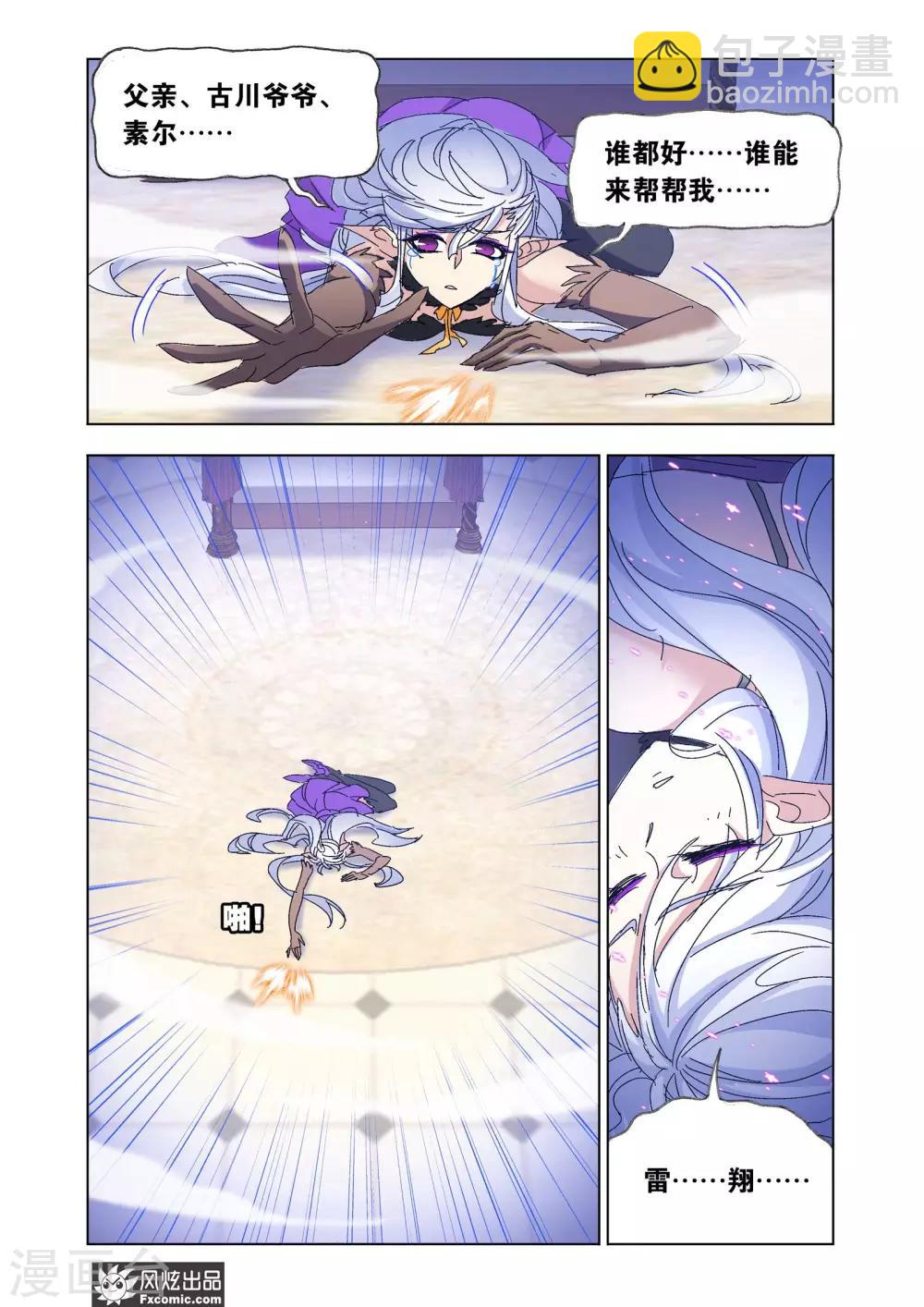 第58话2 魔剑挽歌-第127话