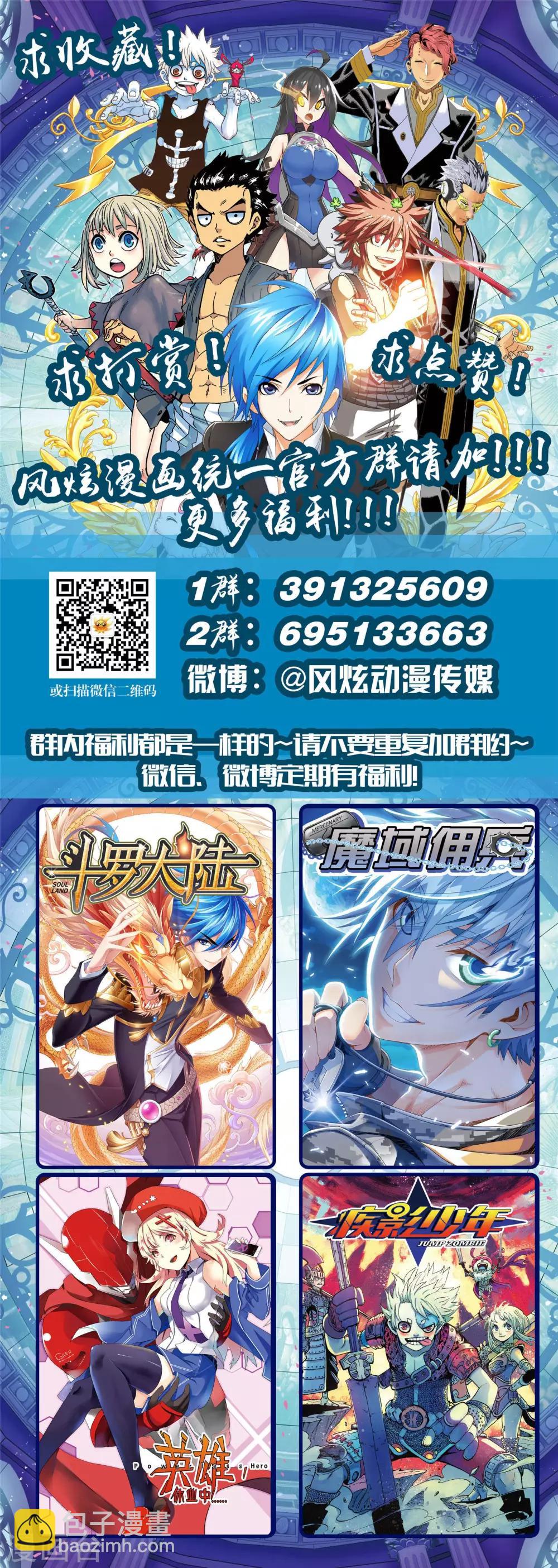 第58话2 魔剑挽歌-第127话