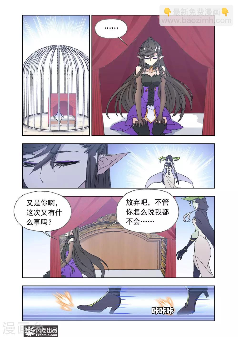 第58话2 魔剑挽歌-第127话