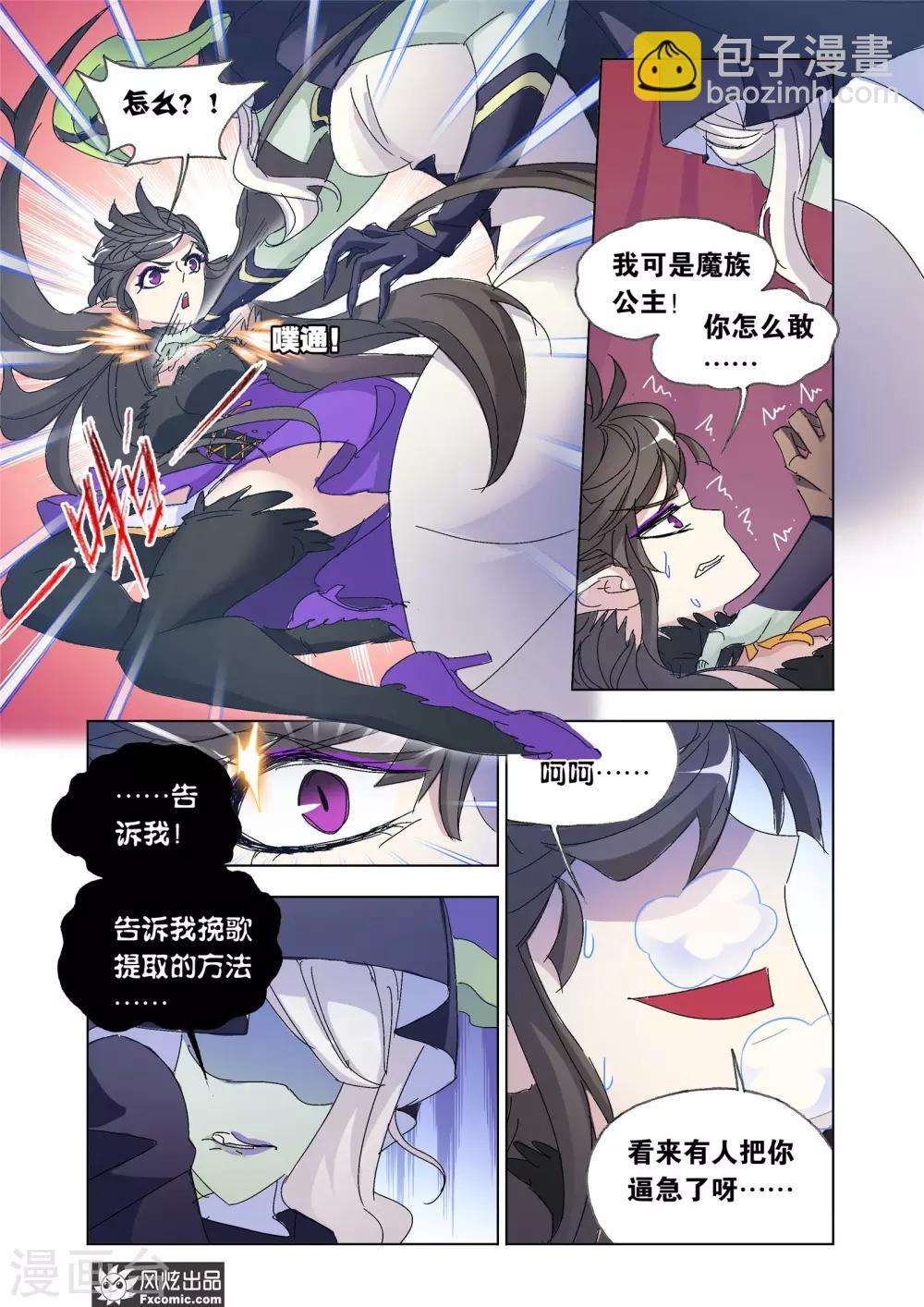 第58话2 魔剑挽歌-第127话