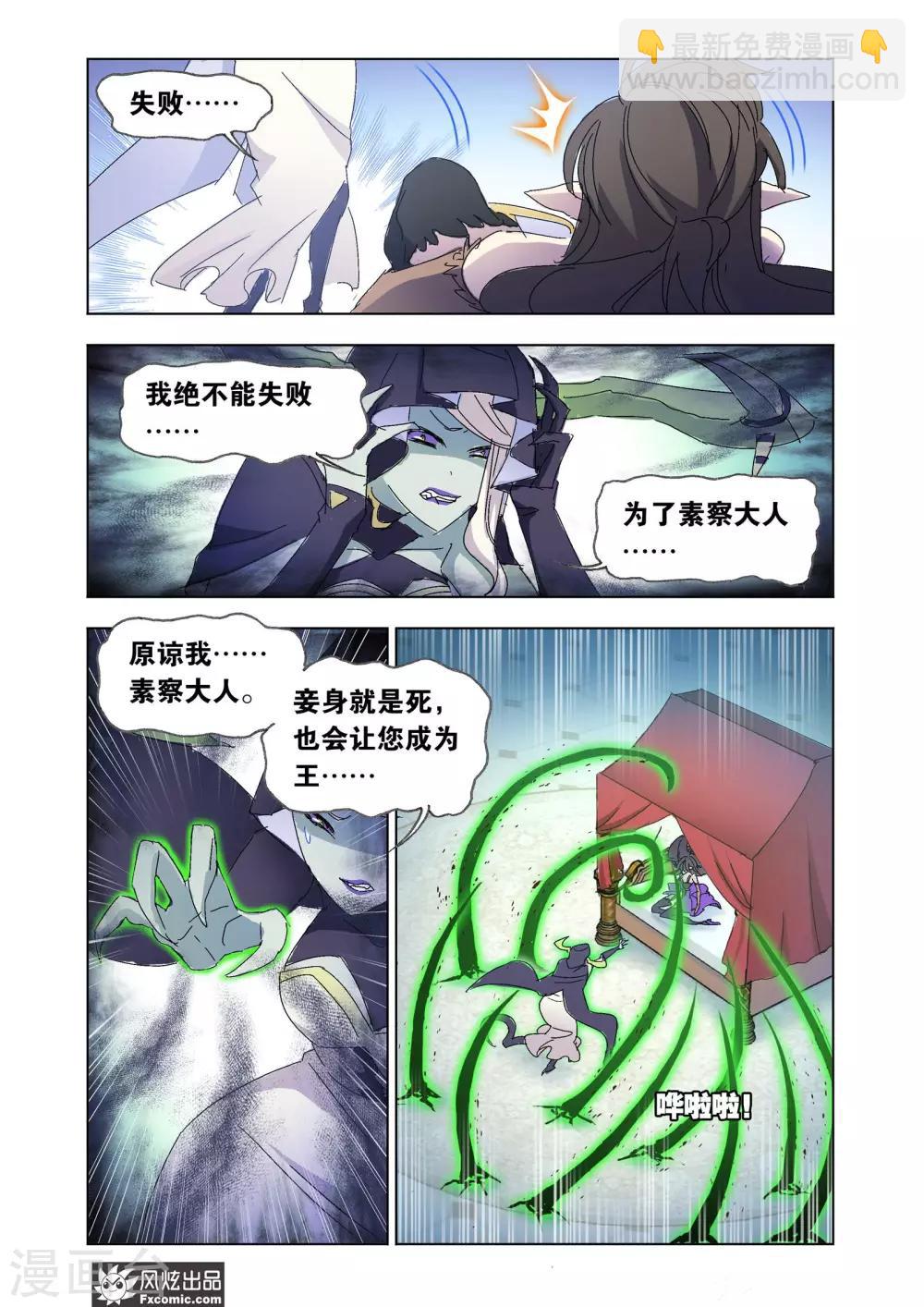 第58话2 魔剑挽歌-第127话