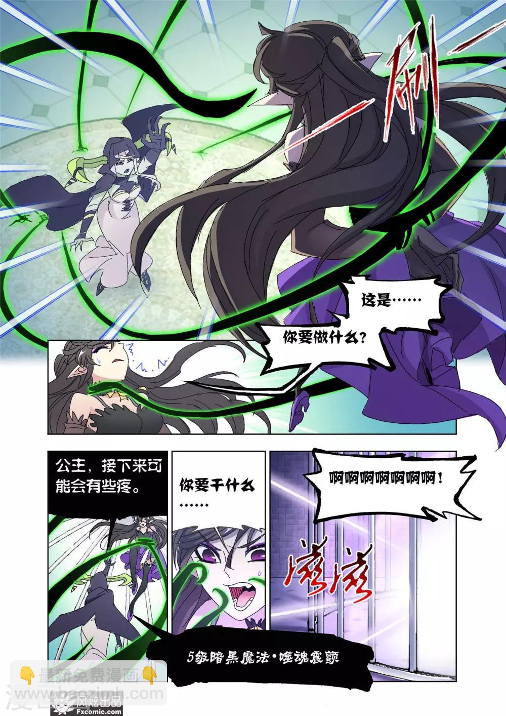 第58话2 魔剑挽歌-第127话