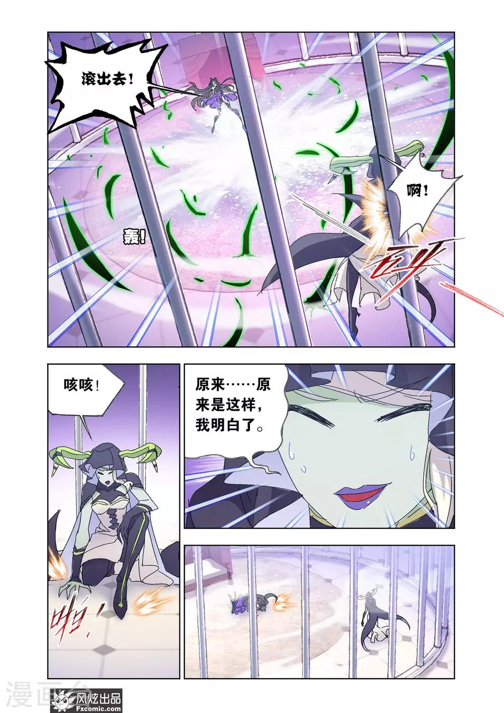 第58话2 魔剑挽歌-第127话