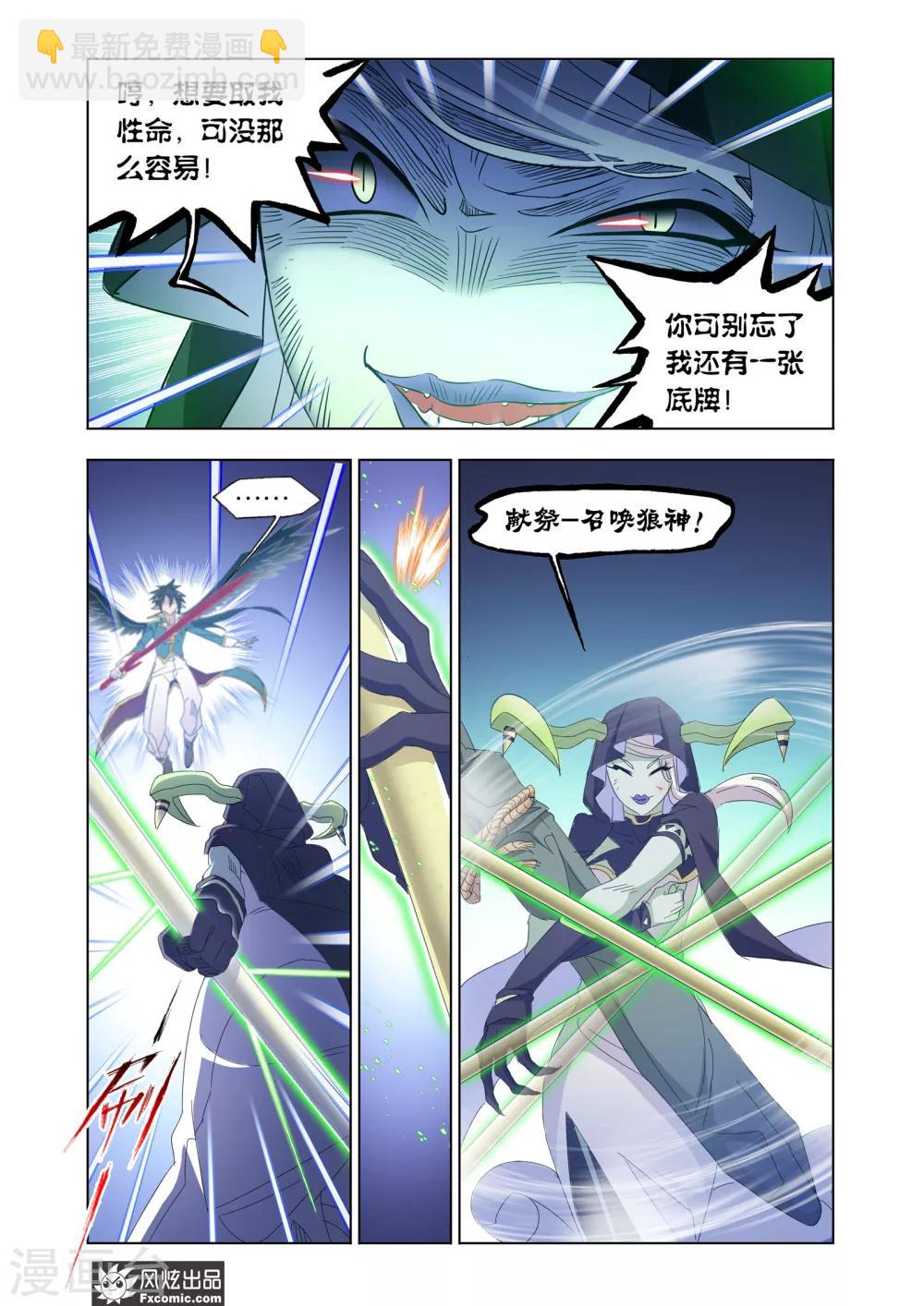 第60话2 挫败阴谋-第131话