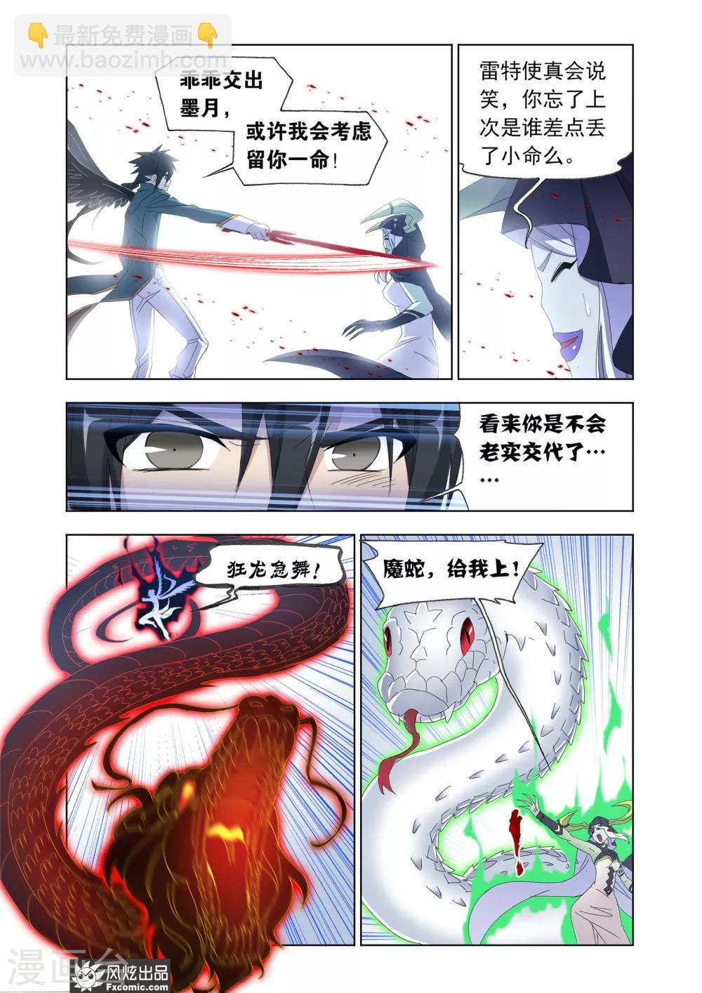 第60话2 挫败阴谋-第131话