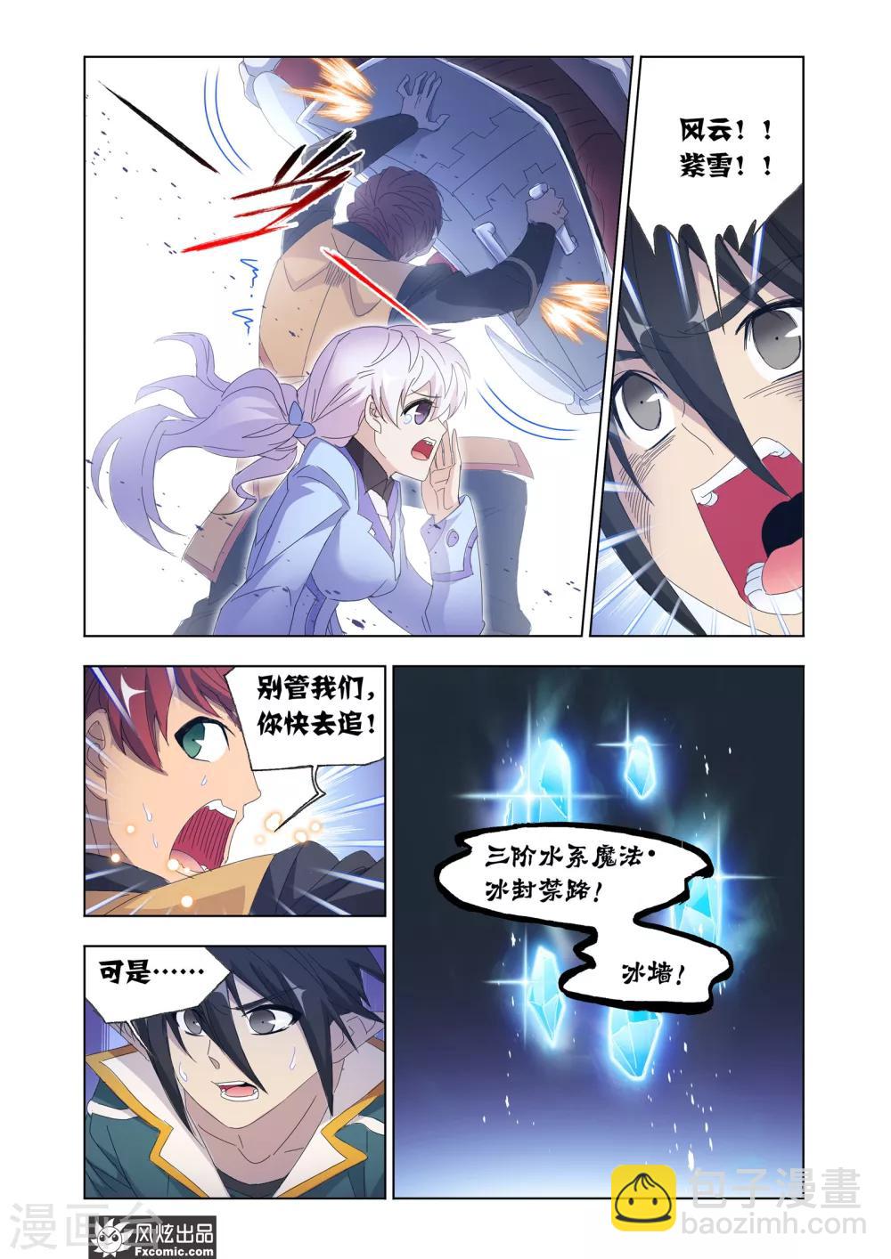 第60话2 挫败阴谋-第131话