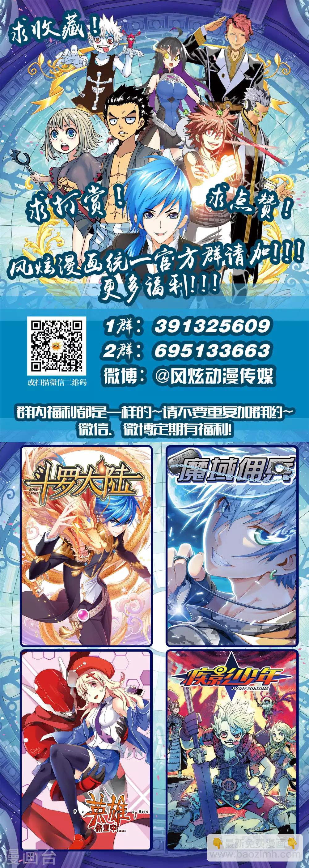 第61话2 全员反击-第133话