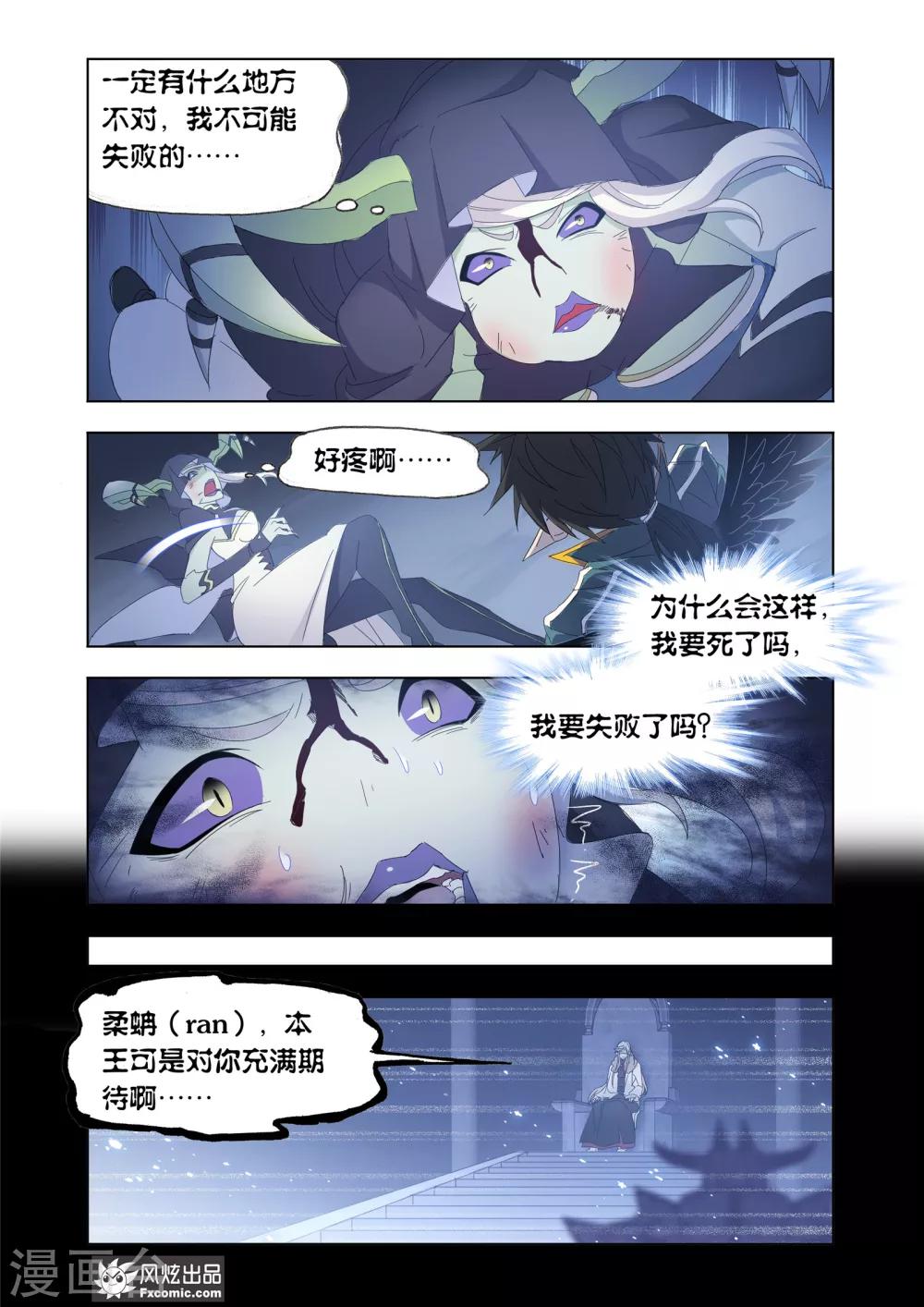 第61话2 全员反击-第133话