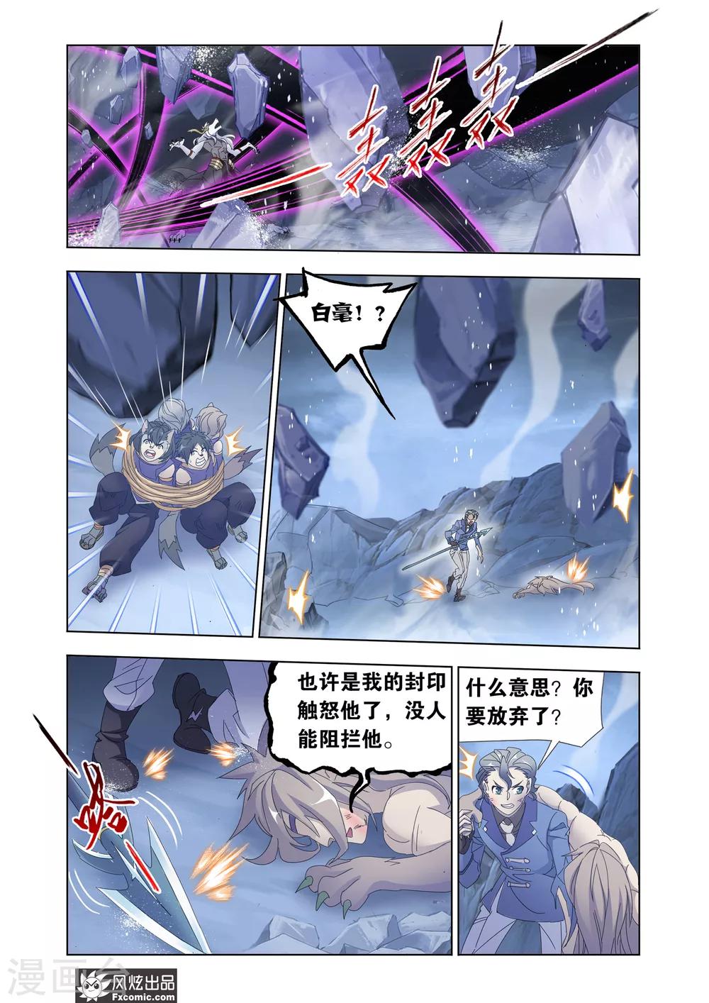 第62话2 一触即发-第135话