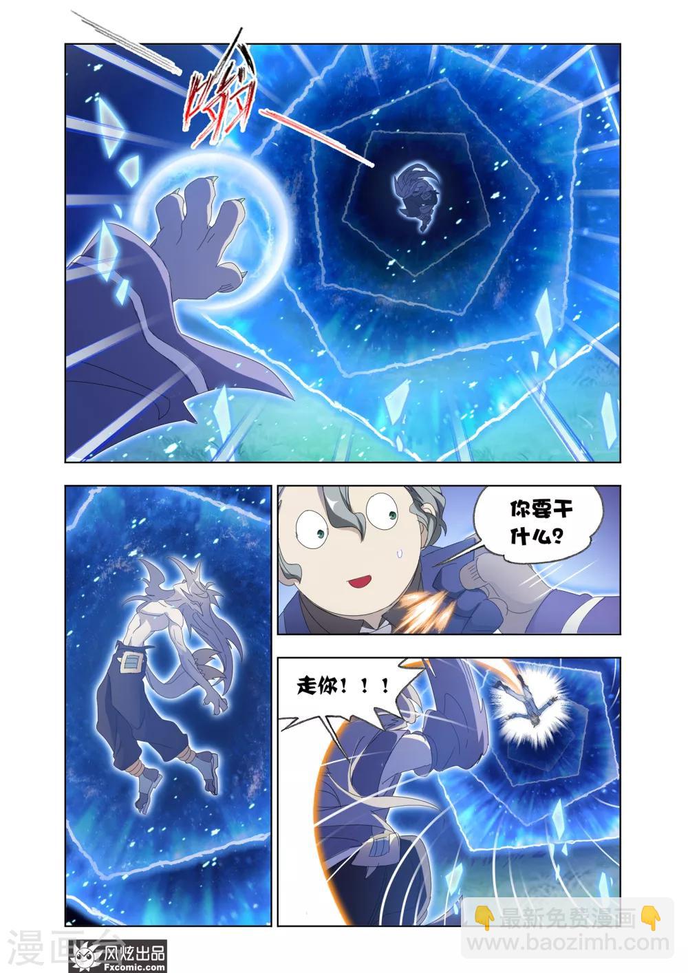 第64话2 神格融合-第139话