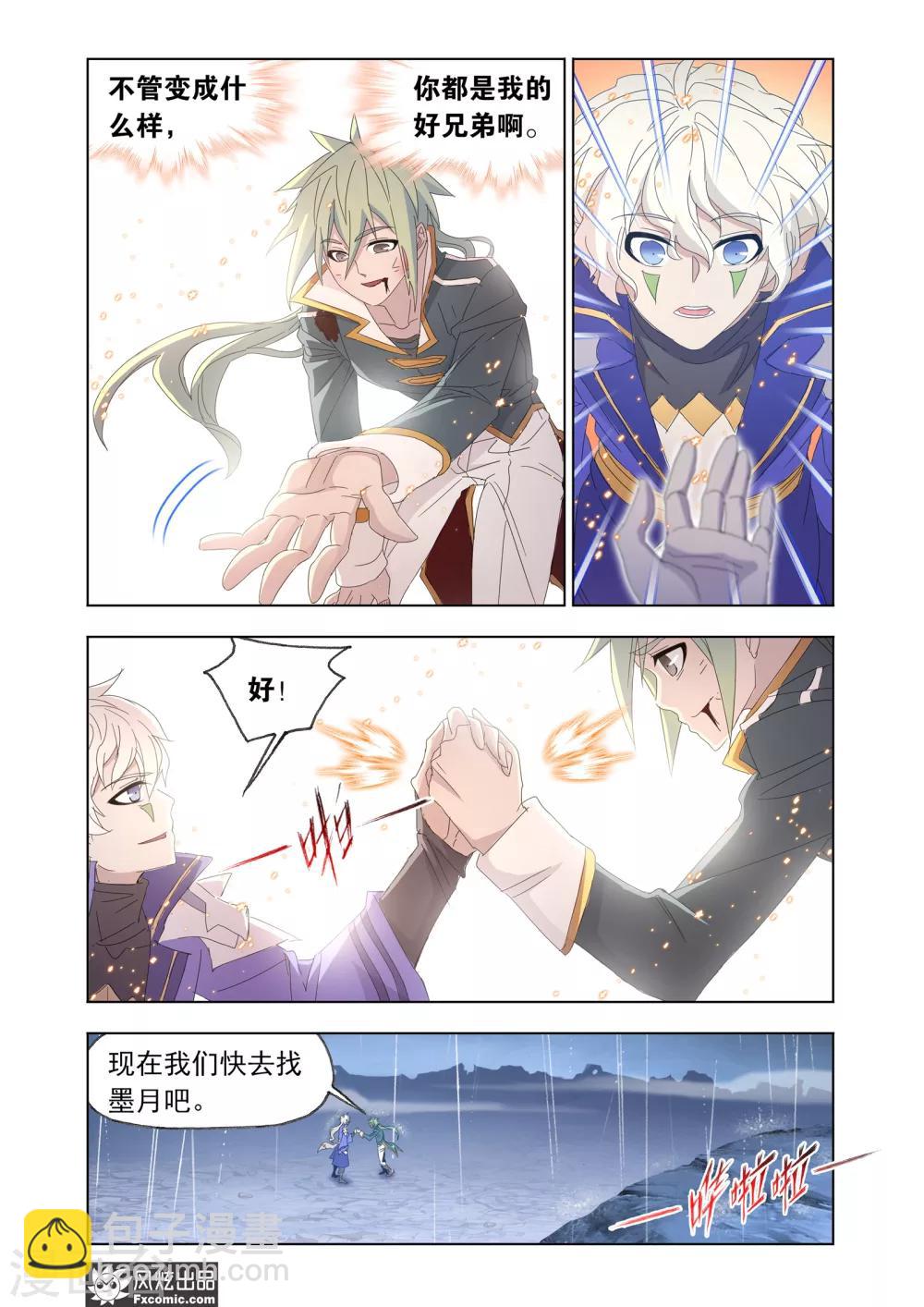 第65话2 速杀狼神-第141话