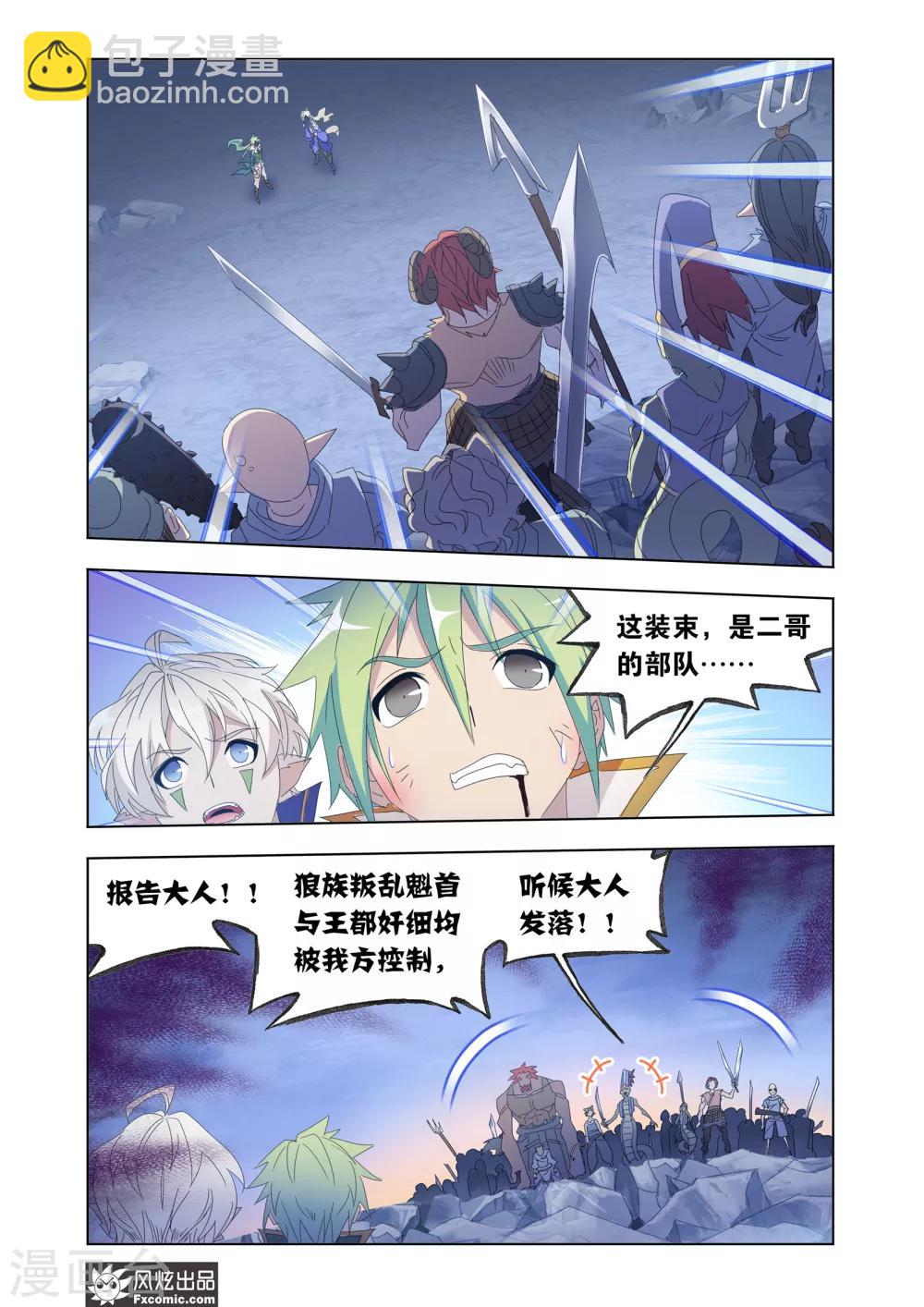 第65话2 速杀狼神-第141话