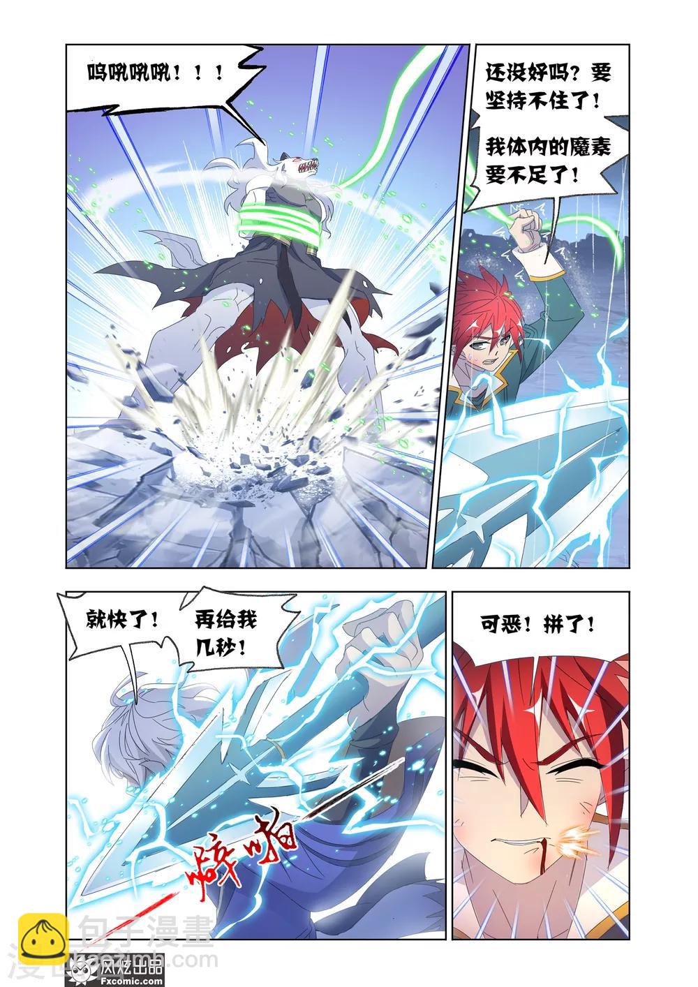 第65话2 速杀狼神-第141话