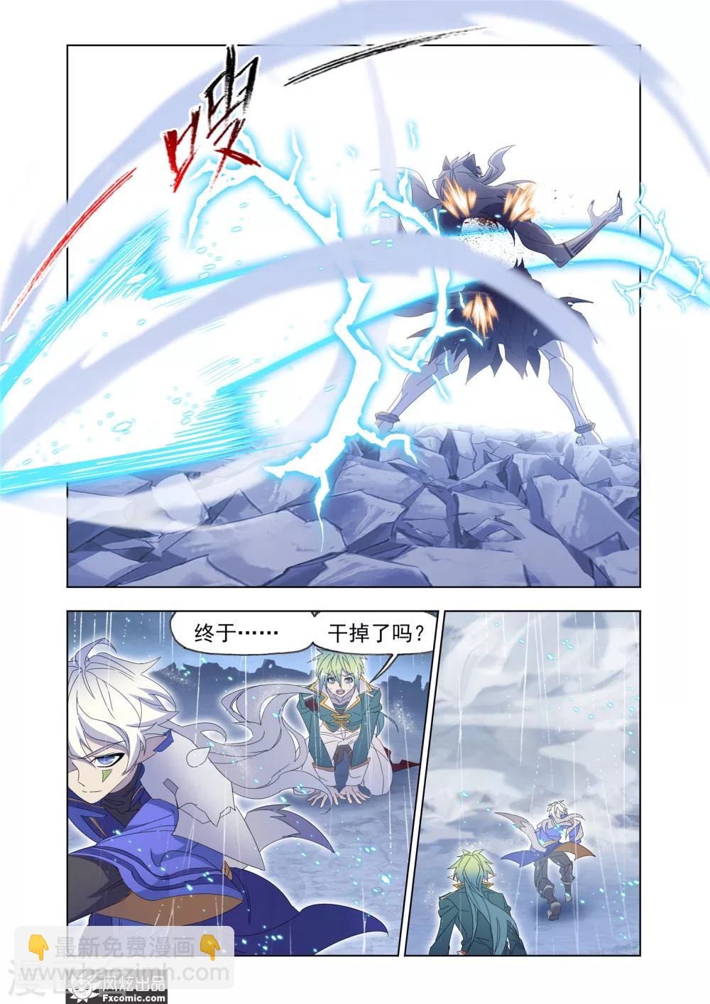 第65话2 速杀狼神-第141话