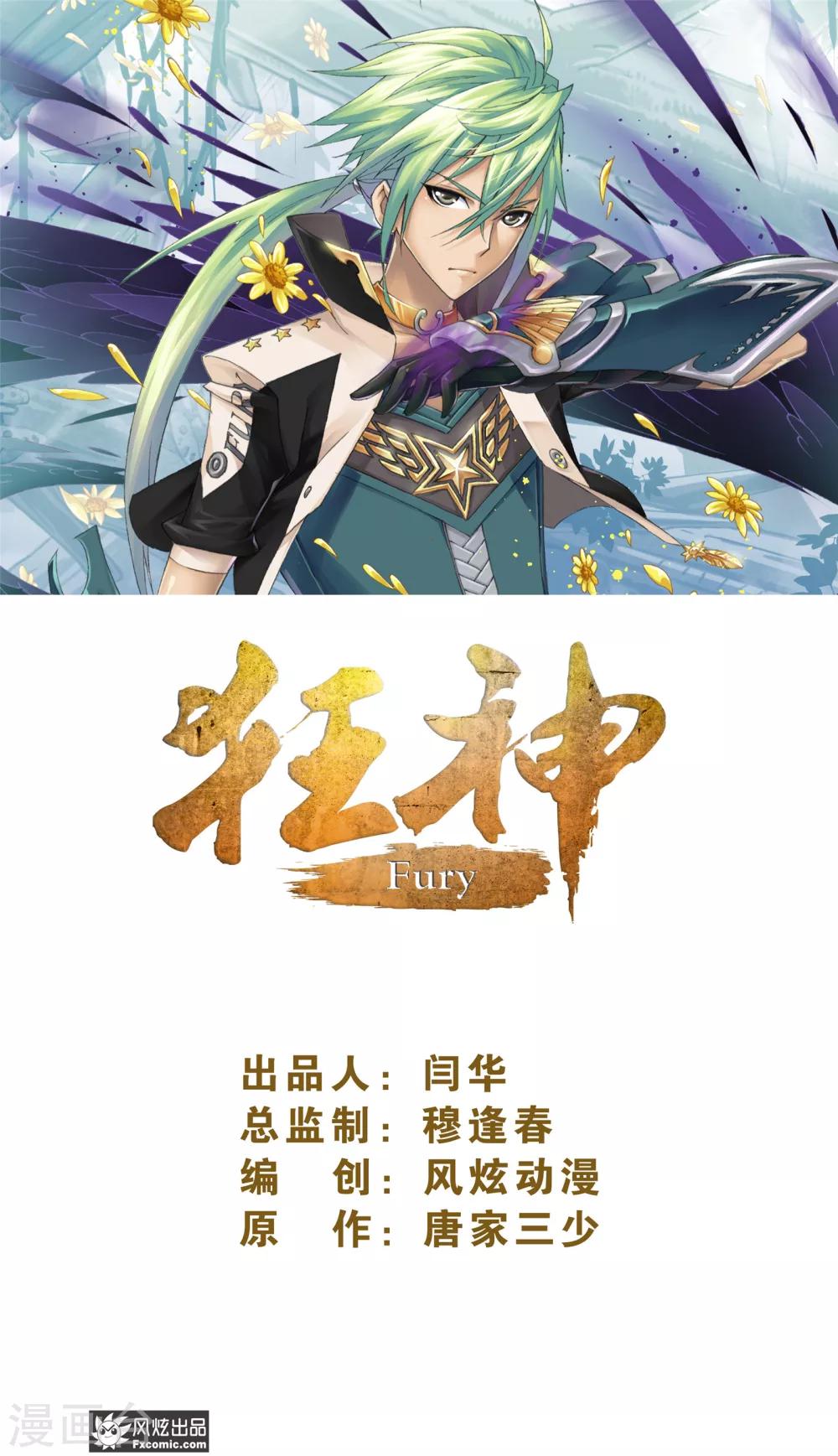 狂神 - 第66話2 王命援助 - 1