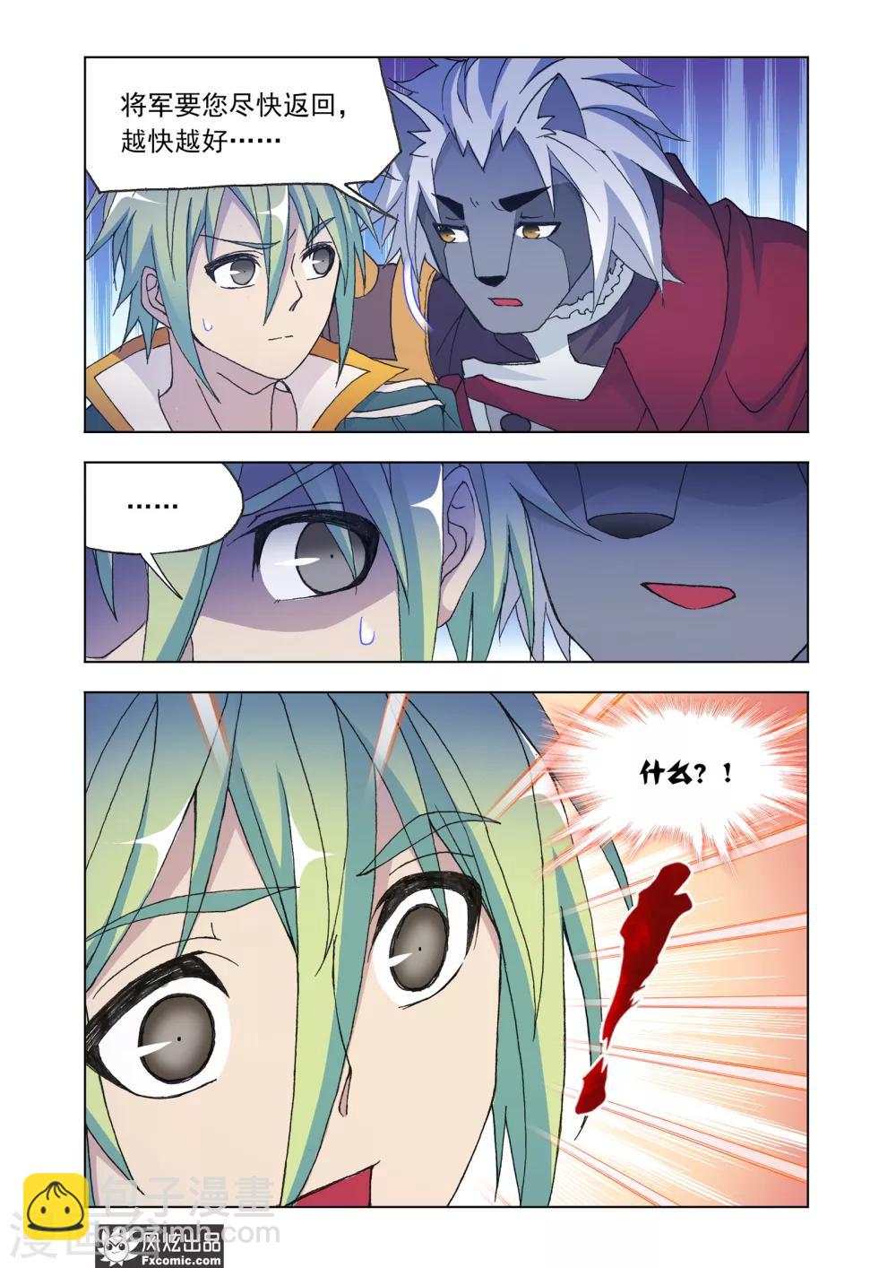 第66话2 王命援助-第143话