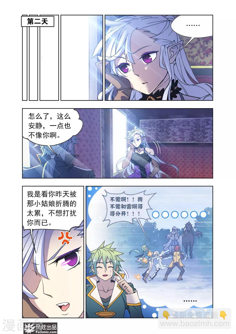 第67话2 大战过后-第145话