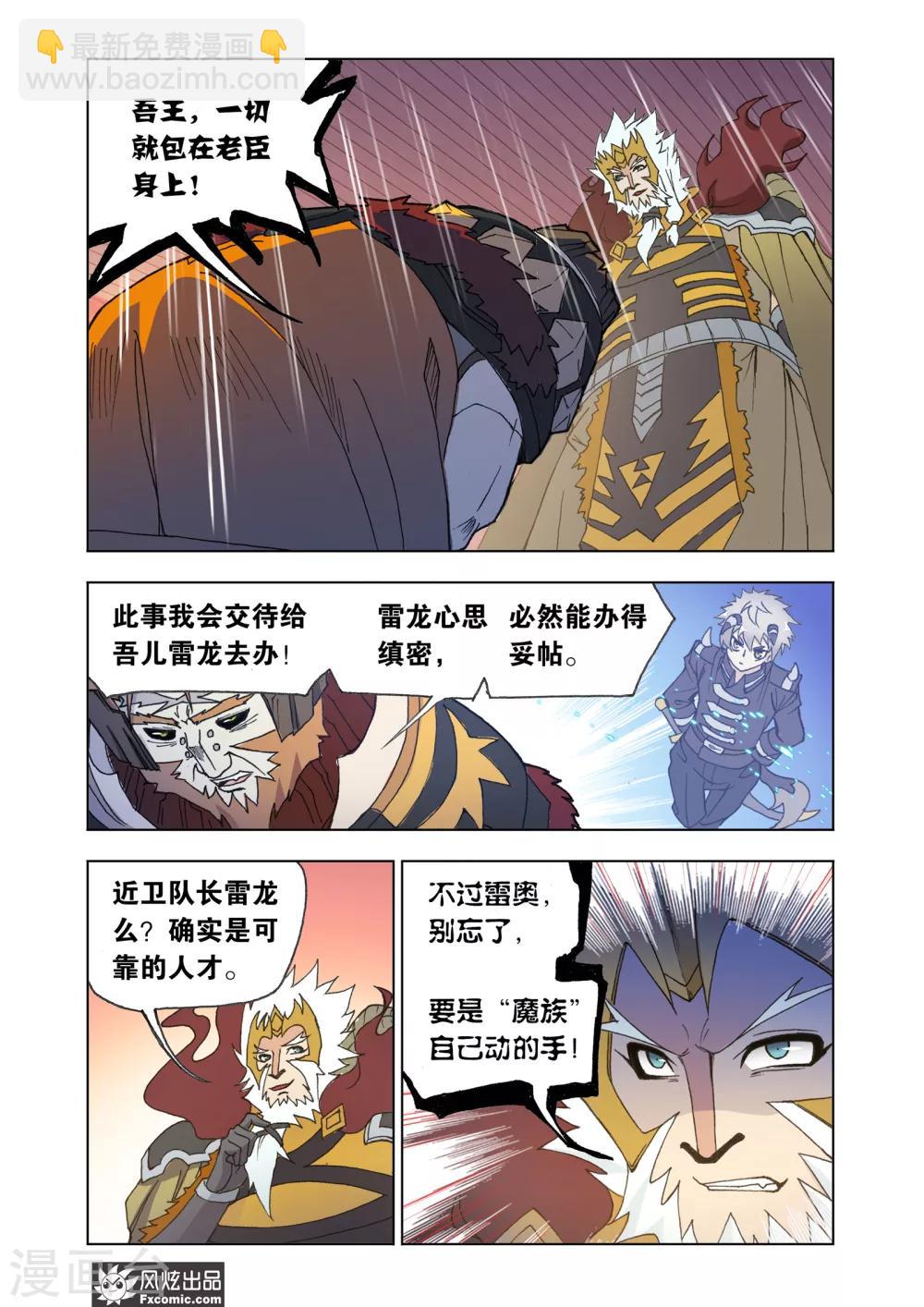 第68话2 心怀鬼胎-第147话