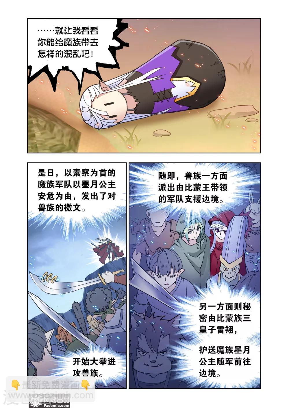 第68话2 心怀鬼胎-第147话