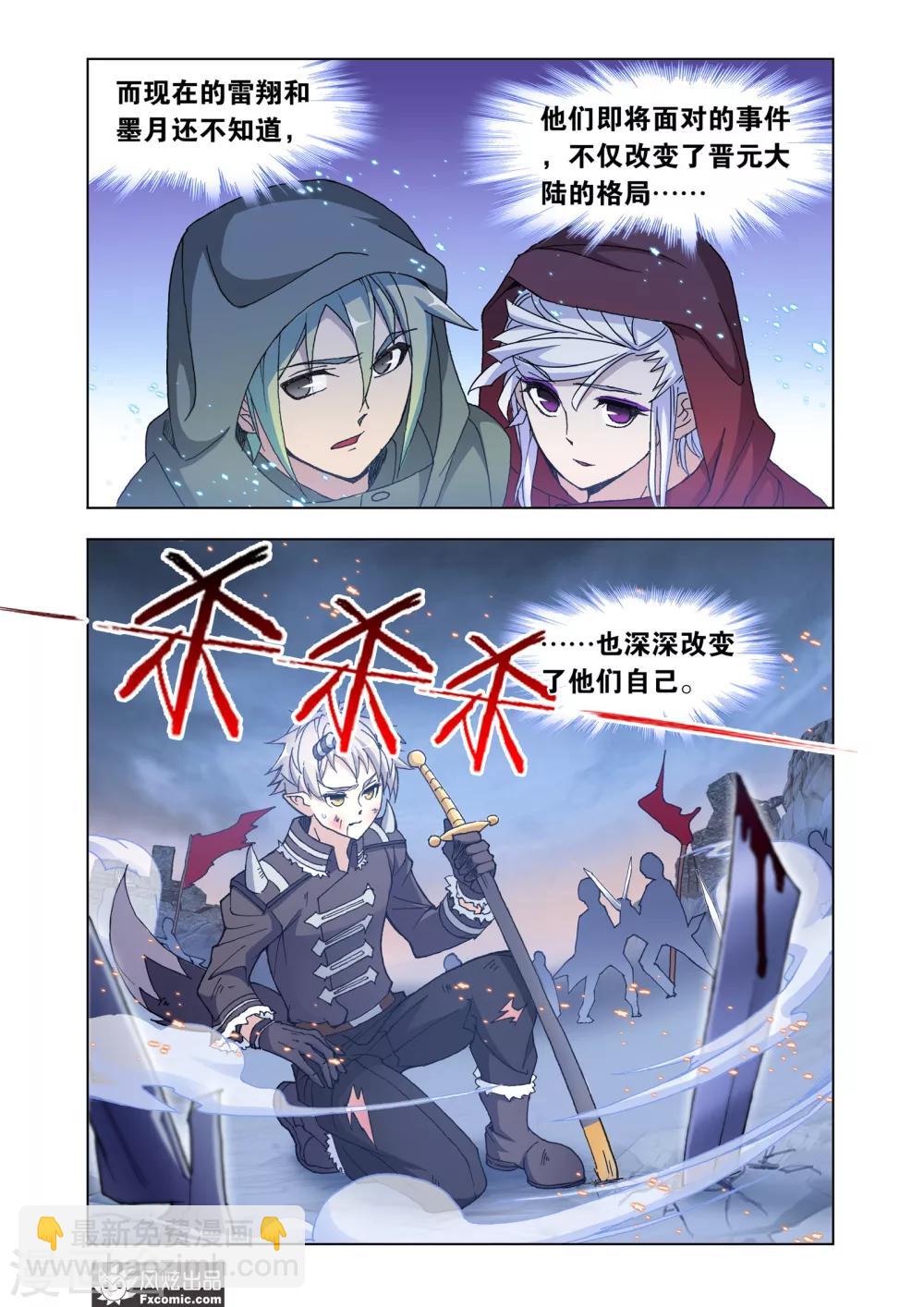 第68话2 心怀鬼胎-第147话