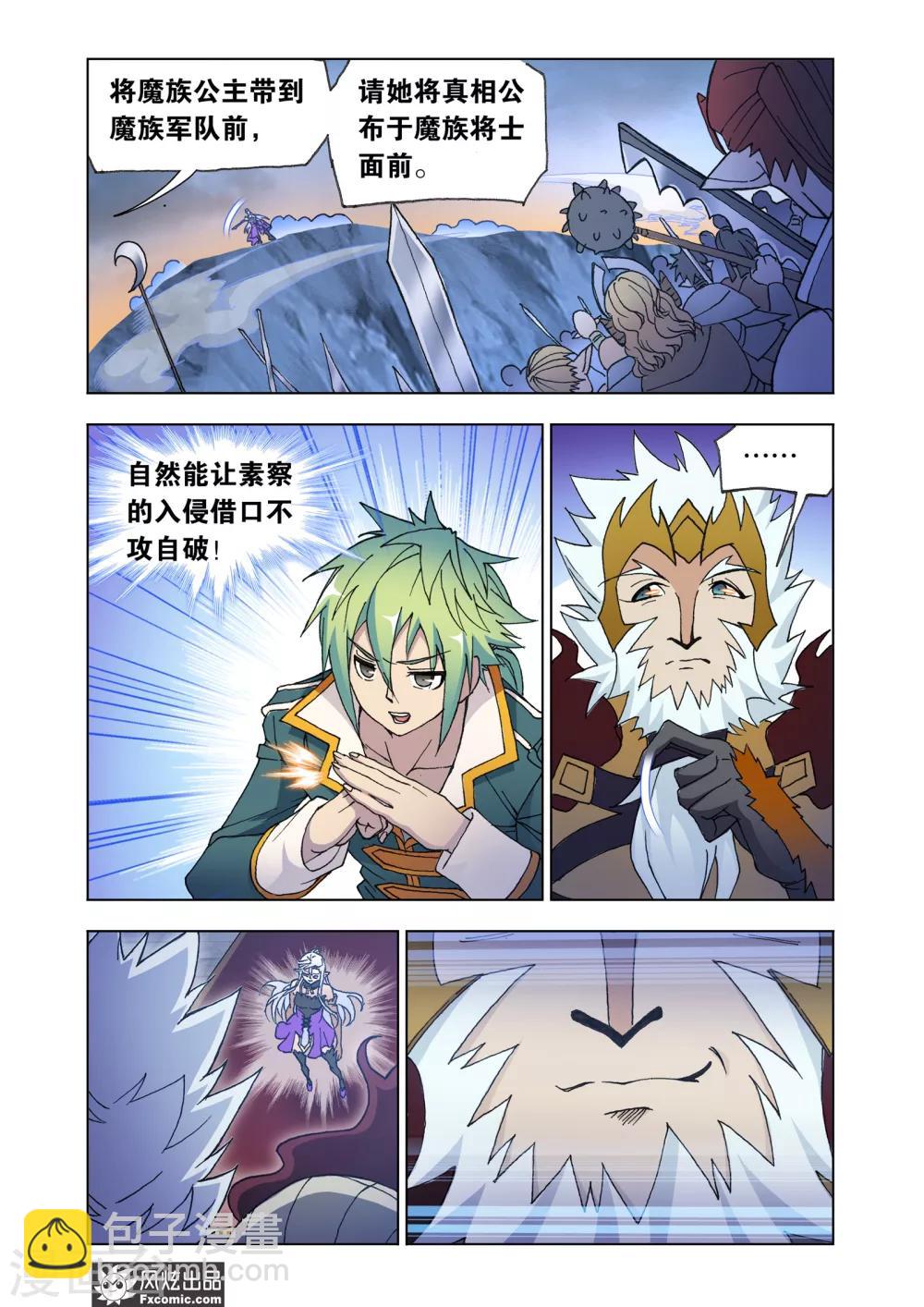 第68话2 心怀鬼胎-第147话