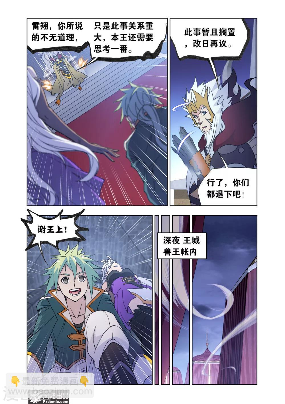 第68话2 心怀鬼胎-第147话