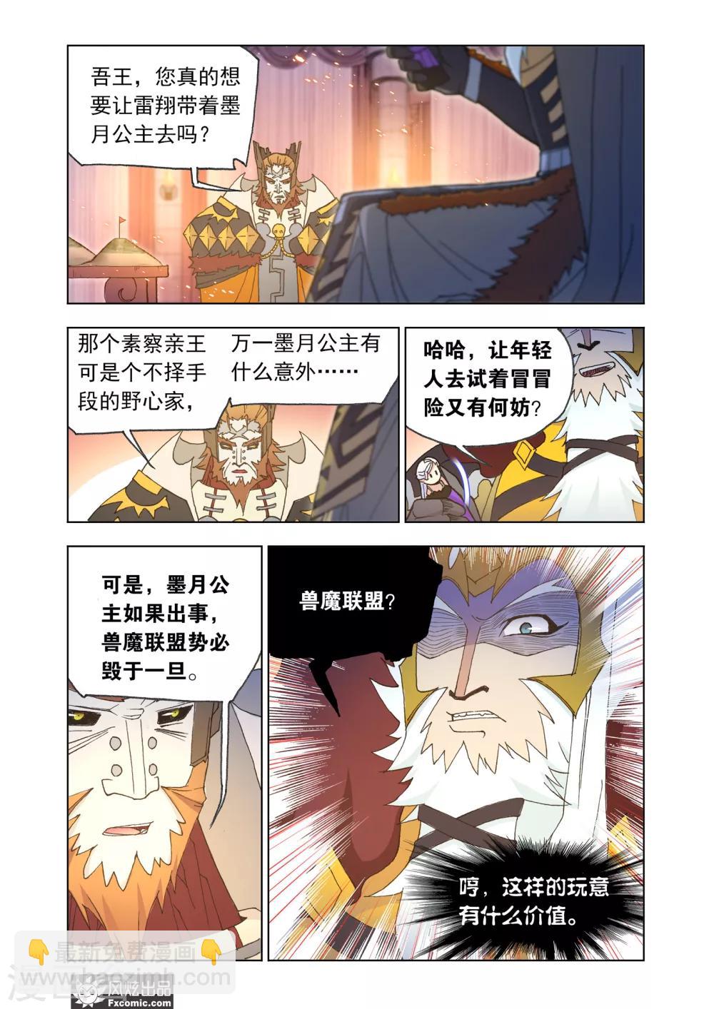 第68话2 心怀鬼胎-第147话