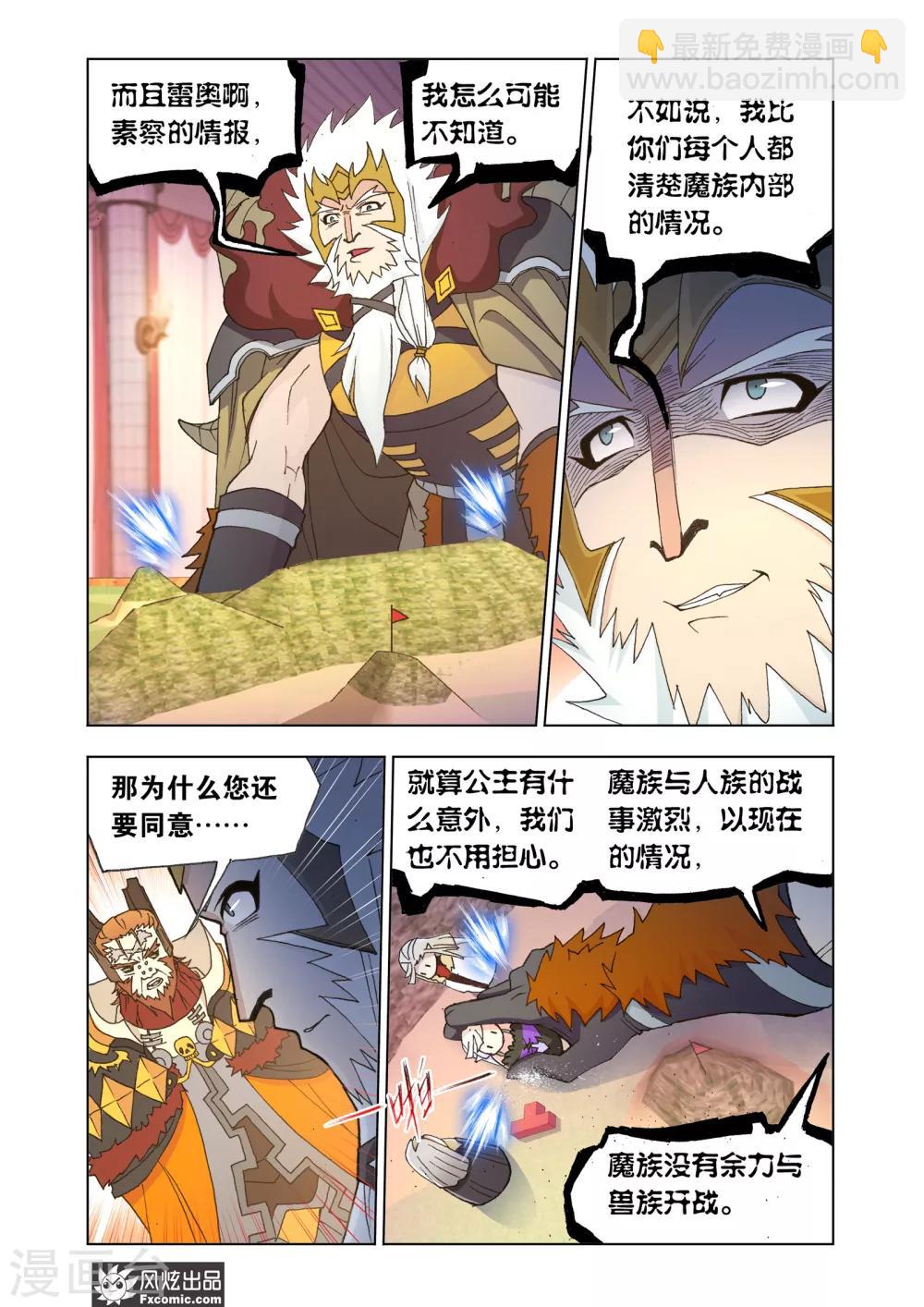 第68话2 心怀鬼胎-第147话