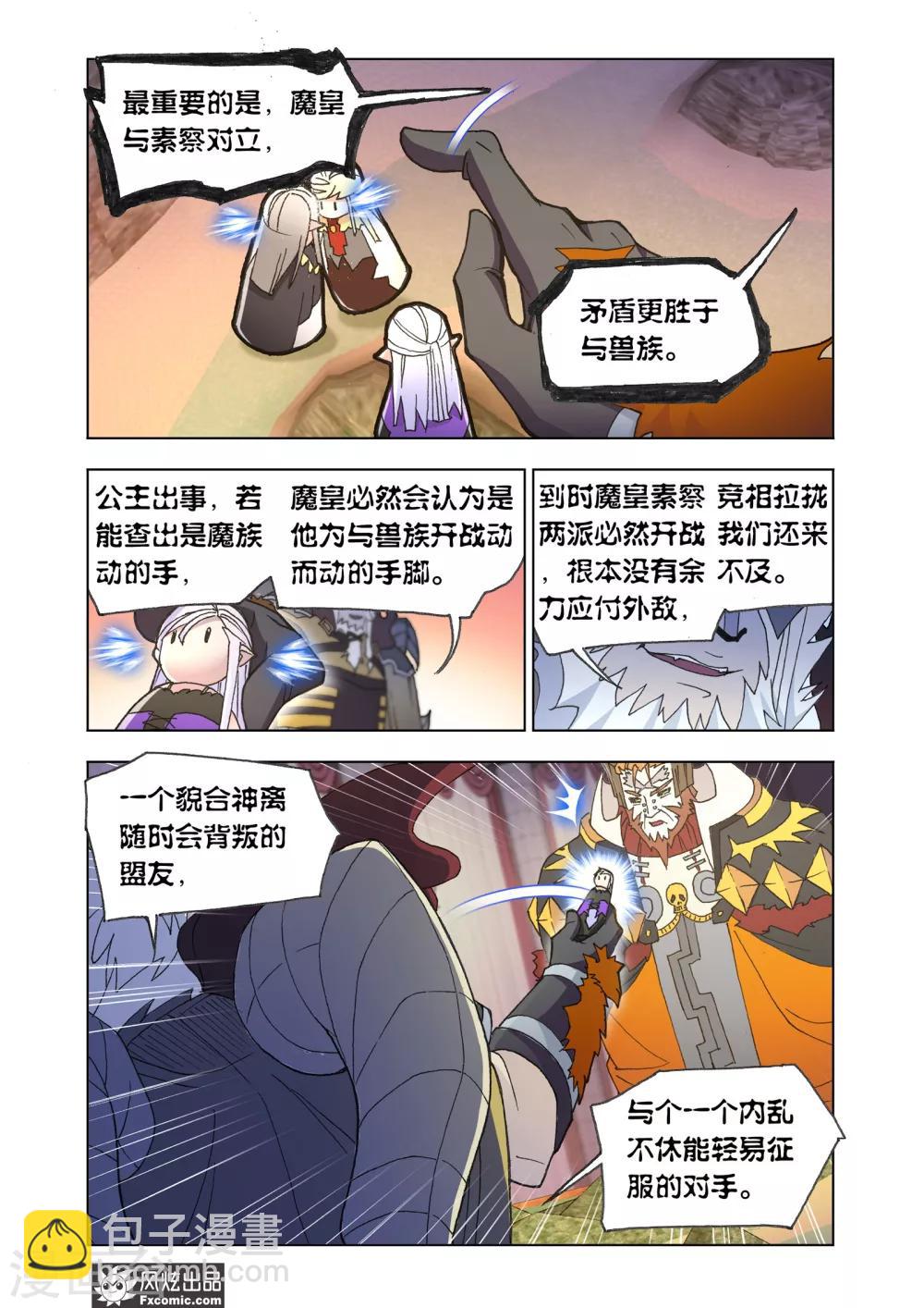 第68话2 心怀鬼胎-第147话