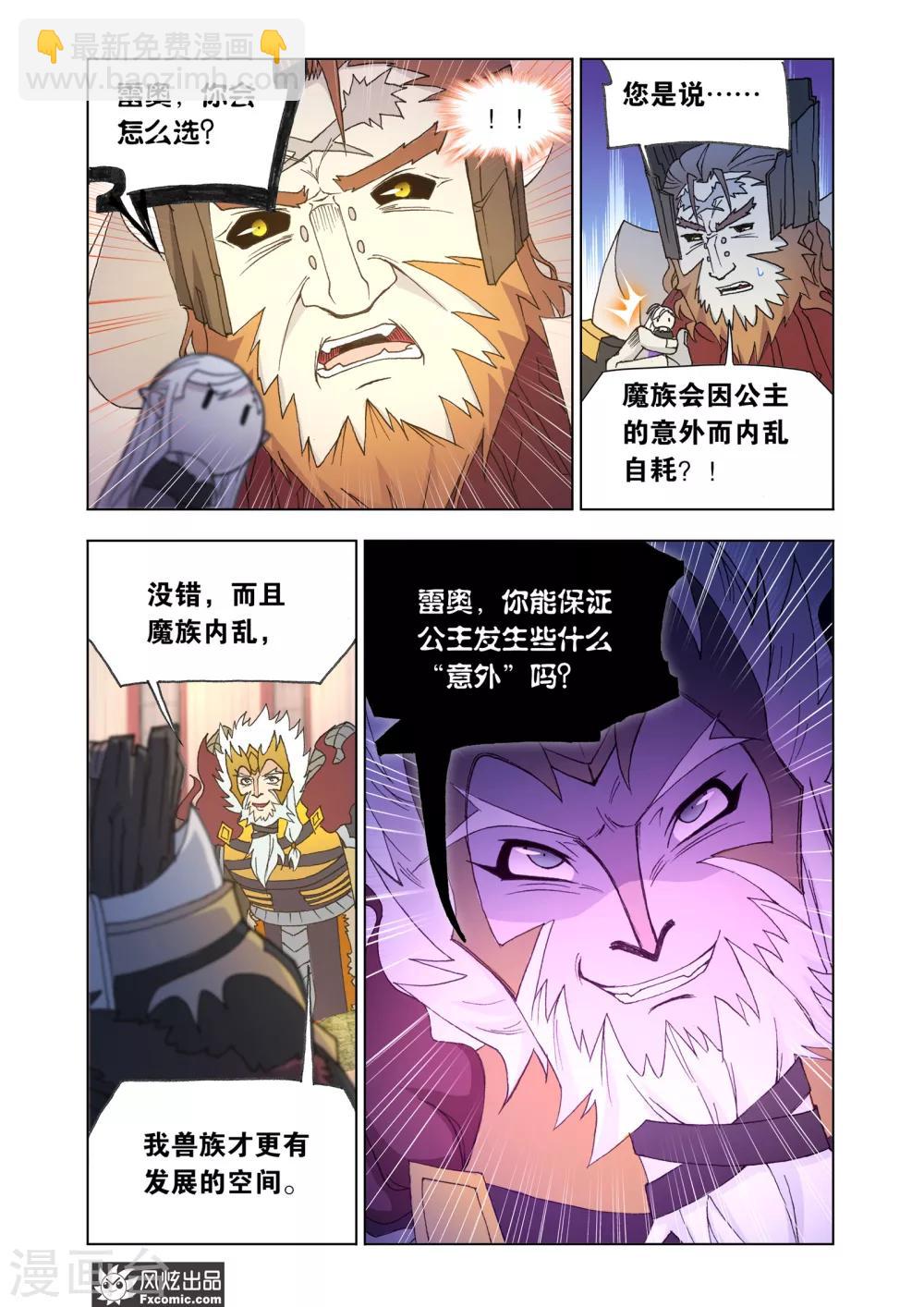 第68话2 心怀鬼胎-第147话