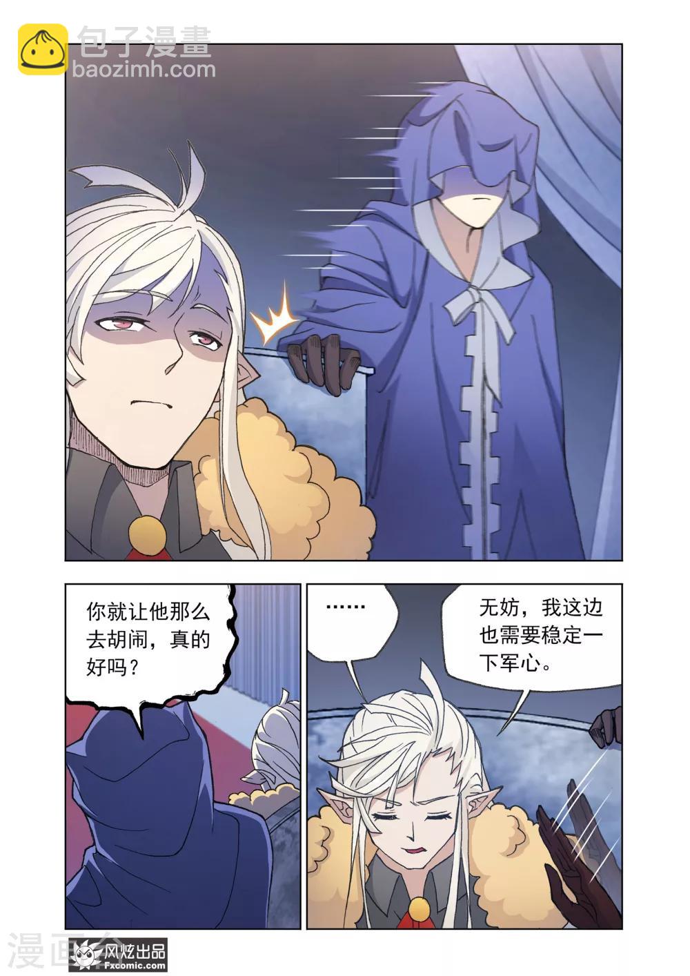 第69话2 大战云起-第149话