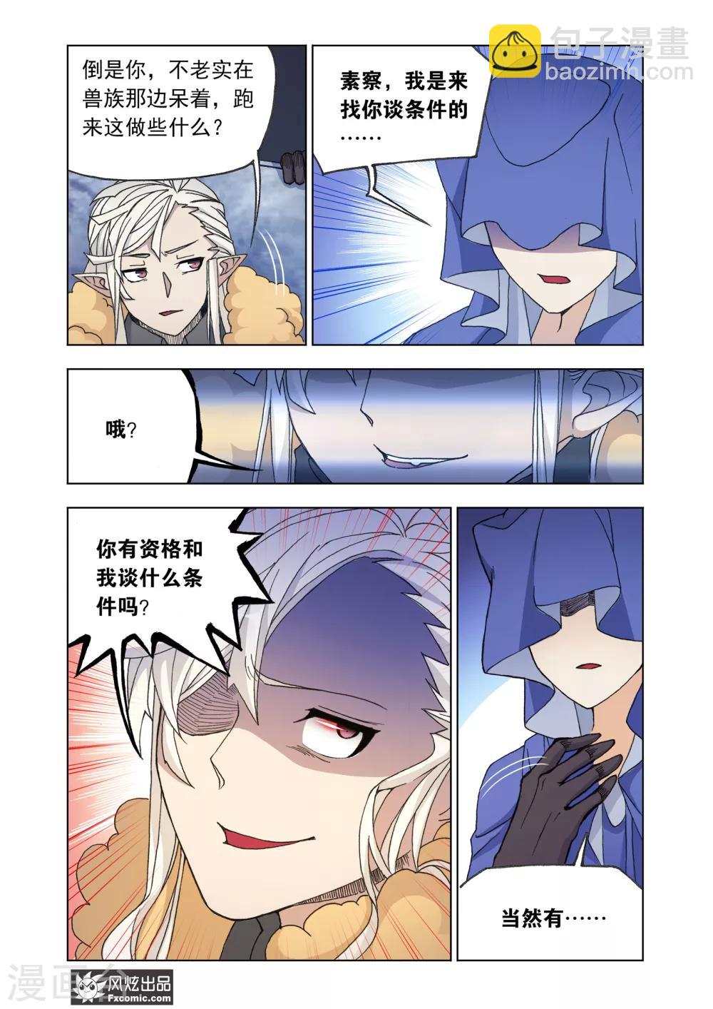 第69话2 大战云起-第149话