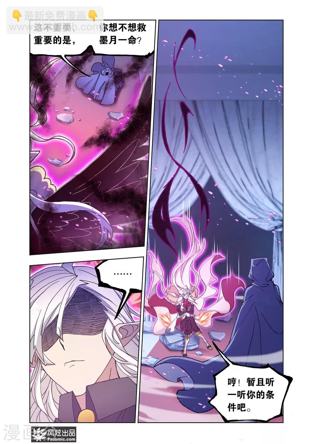 第69话2 大战云起-第149话