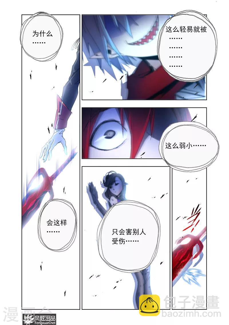 第41话2 宿敌-第93话