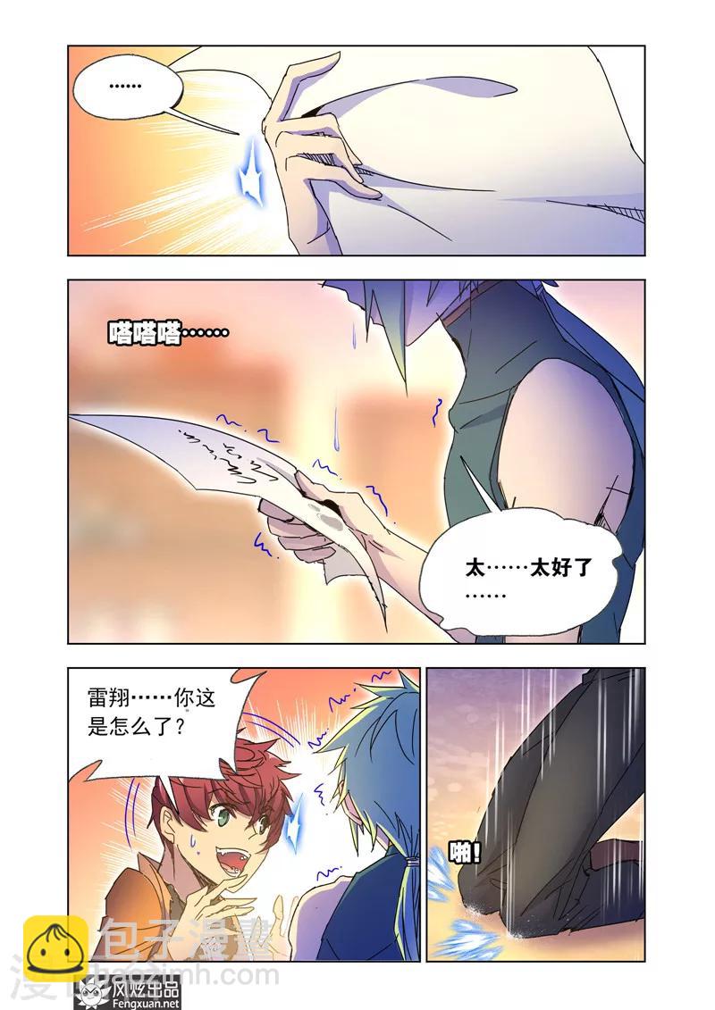 第42话2 惨败而归-第95话