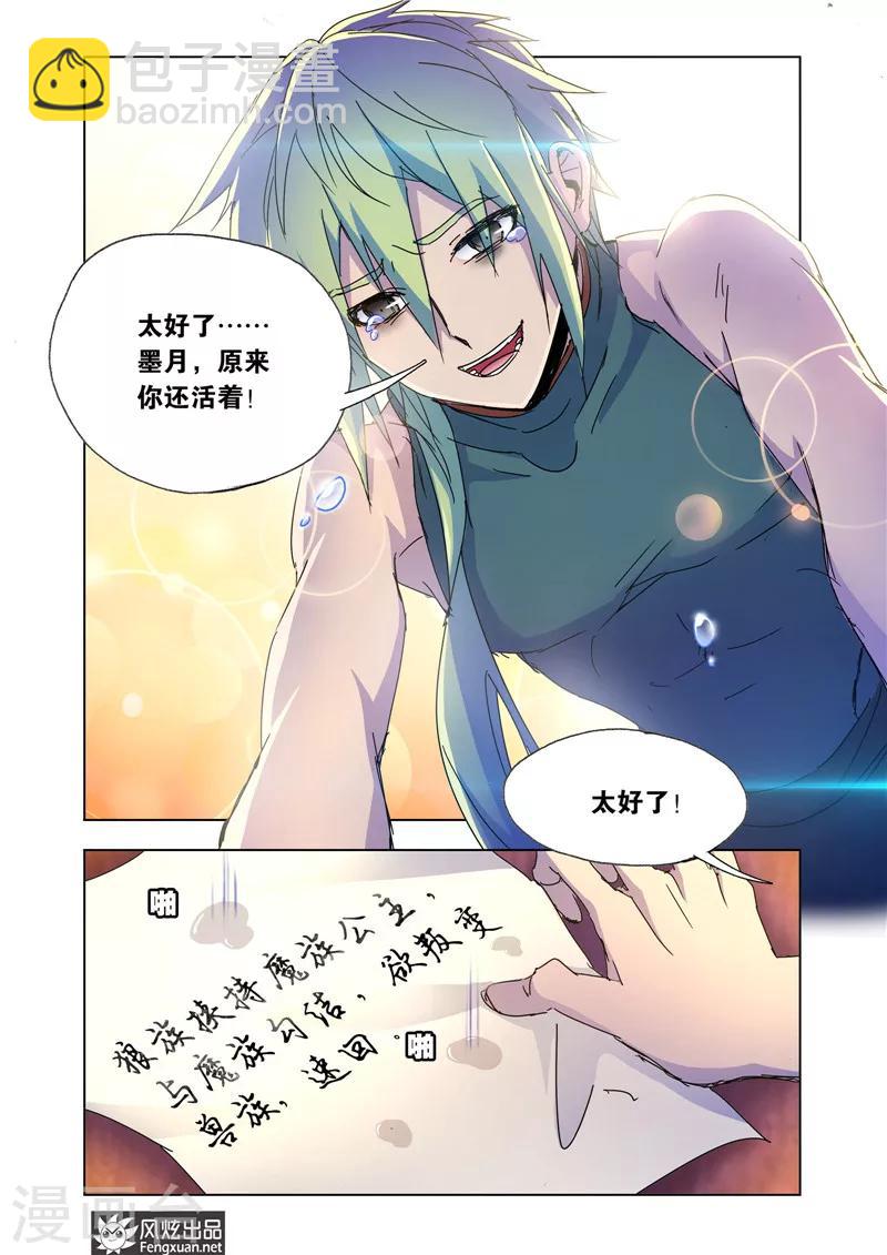 第42话2 惨败而归-第95话