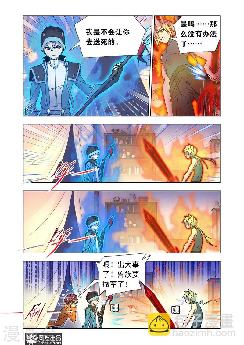 第42话2 惨败而归-第95话