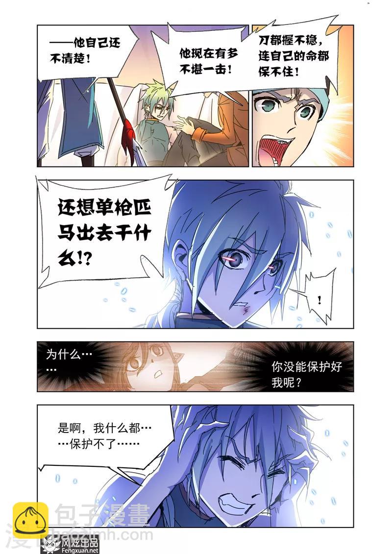 第42话2 惨败而归-第95话