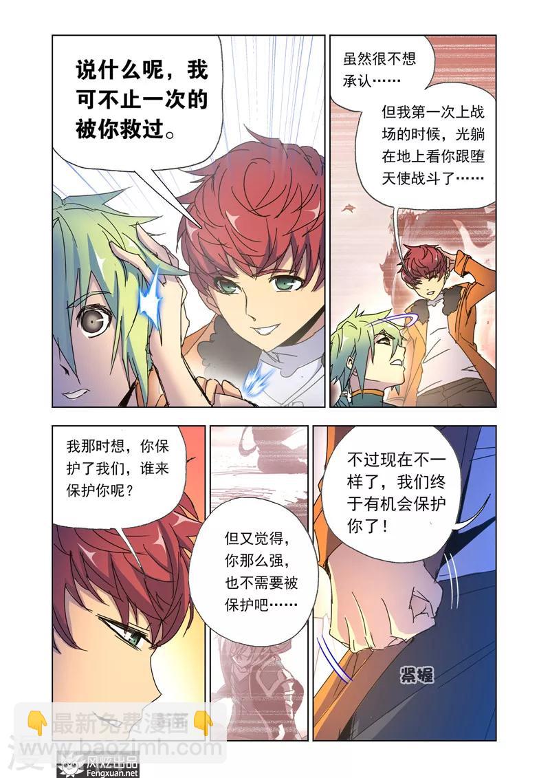 第42话2 惨败而归-第95话