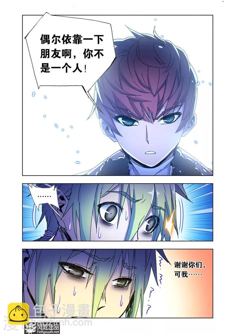 第42话2 惨败而归-第95话