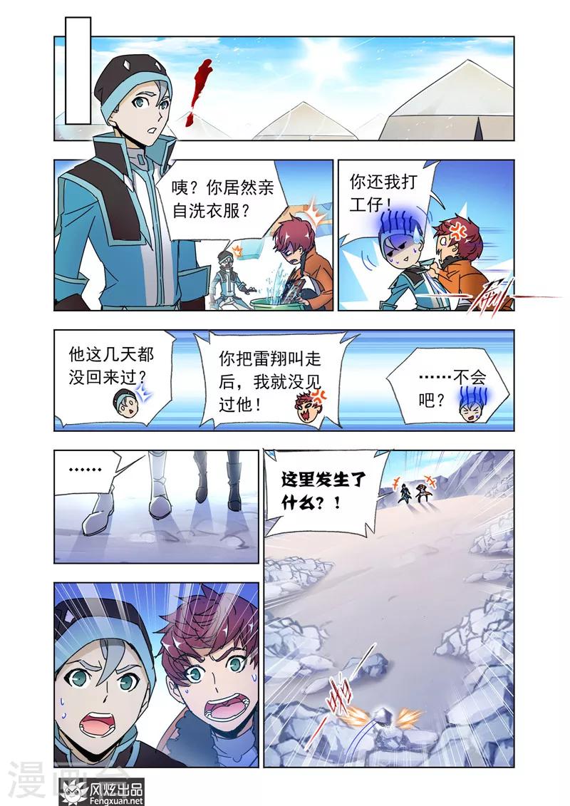 第43话2 再出发-第97话