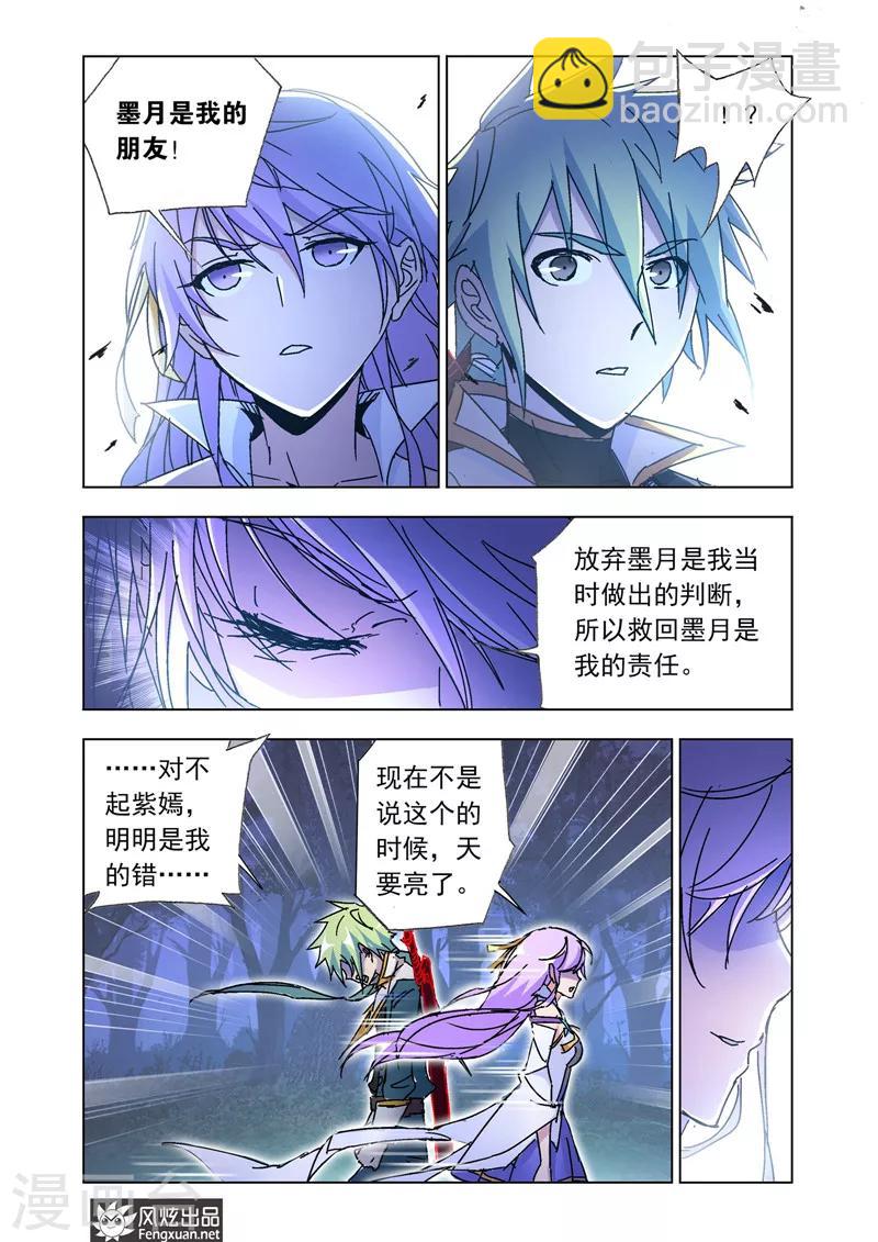 第43话2 再出发-第97话