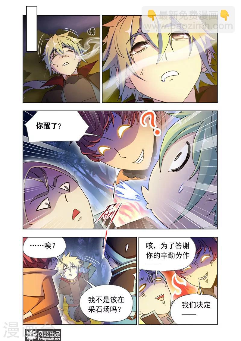 第43话2 再出发-第97话