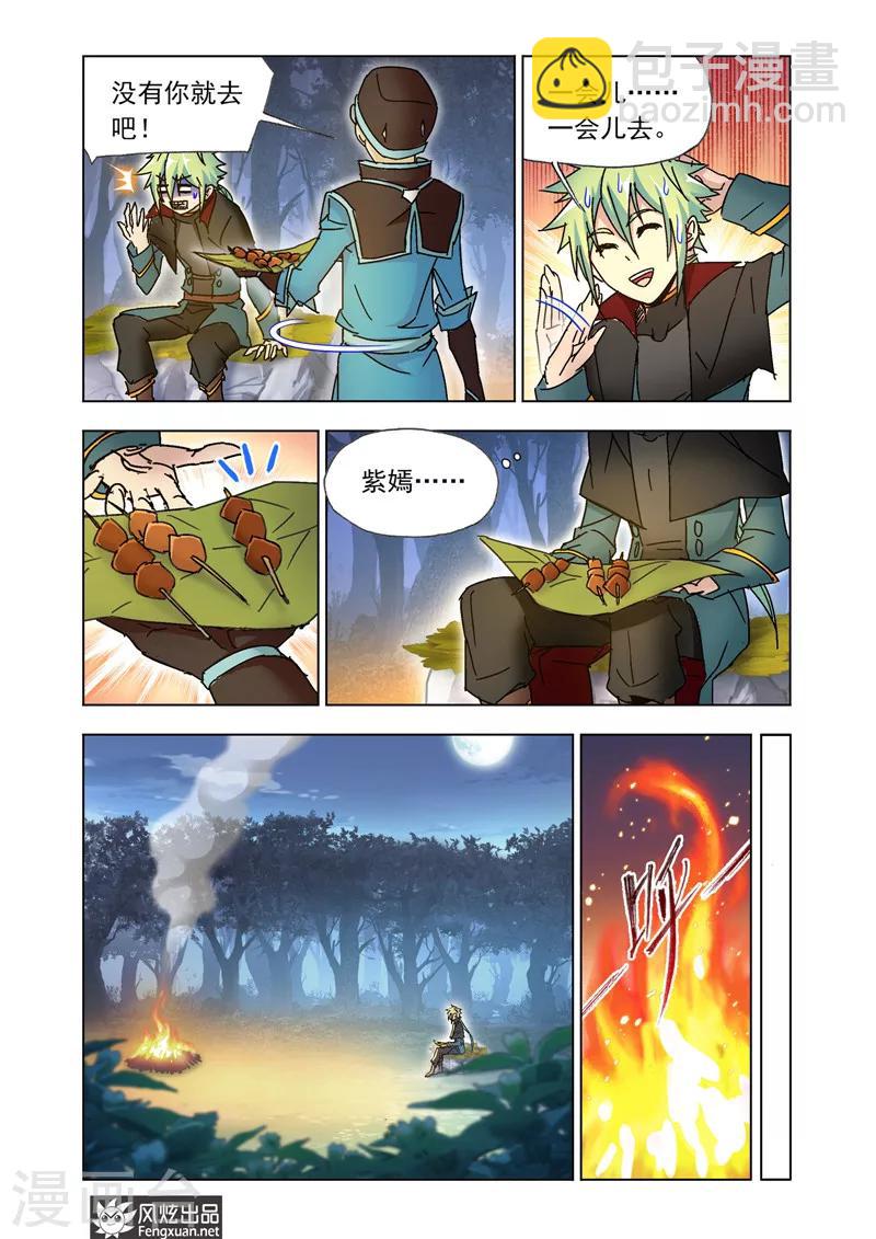 第43话2 再出发-第97话