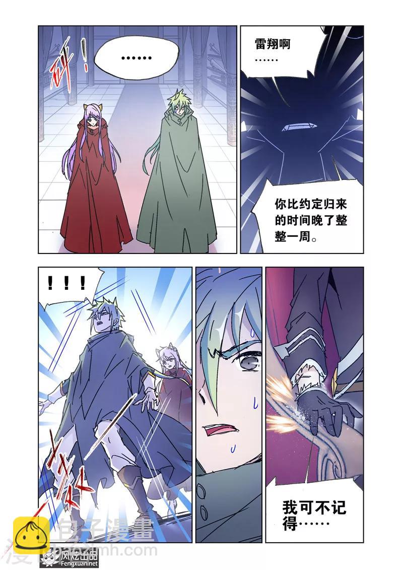 第44话2 重回兽族-第99话